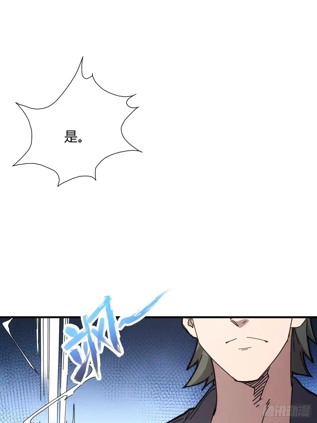 太虚公寓 第三十六话 第55页