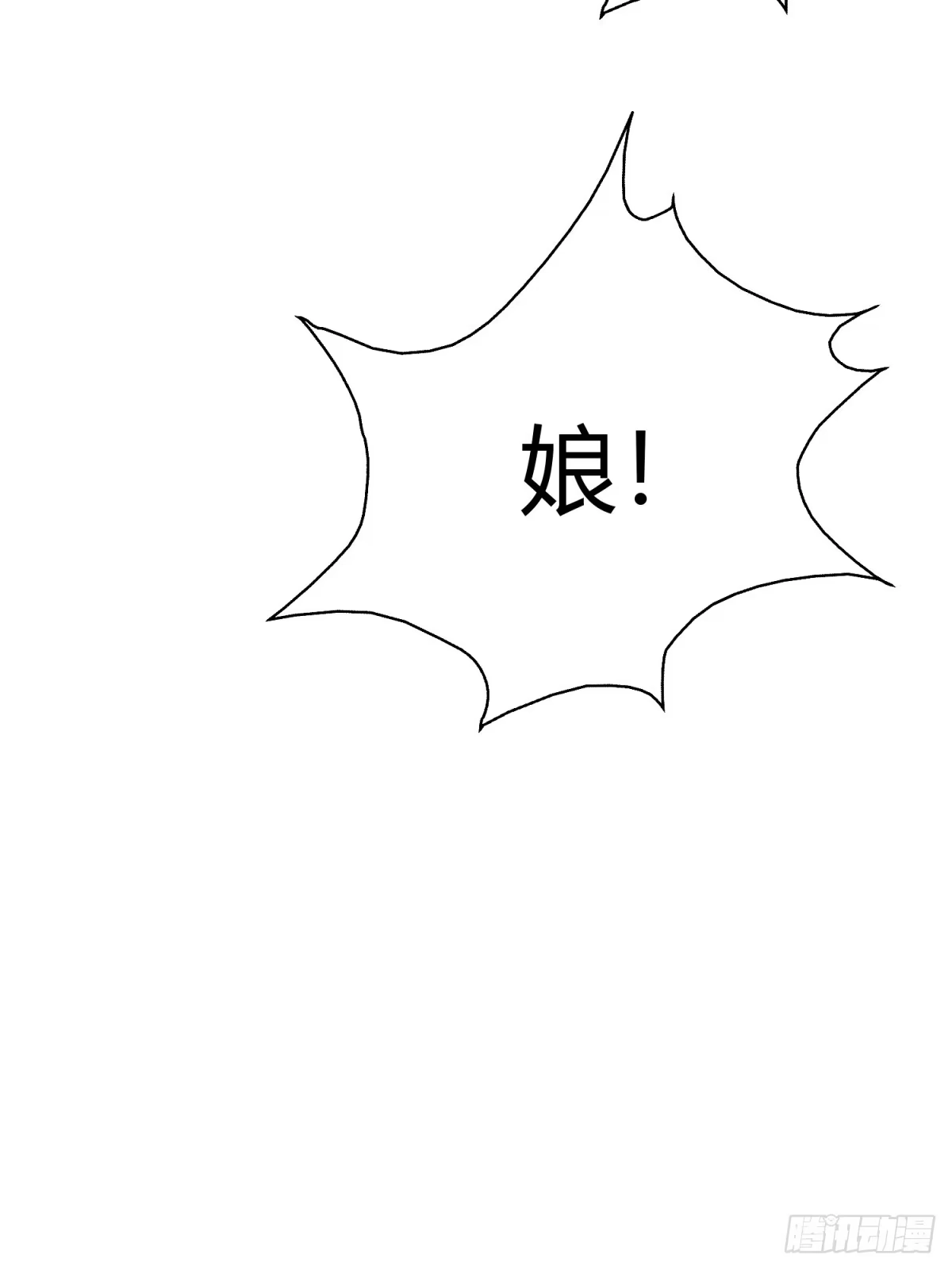太虚公寓 第三十六话 第26页