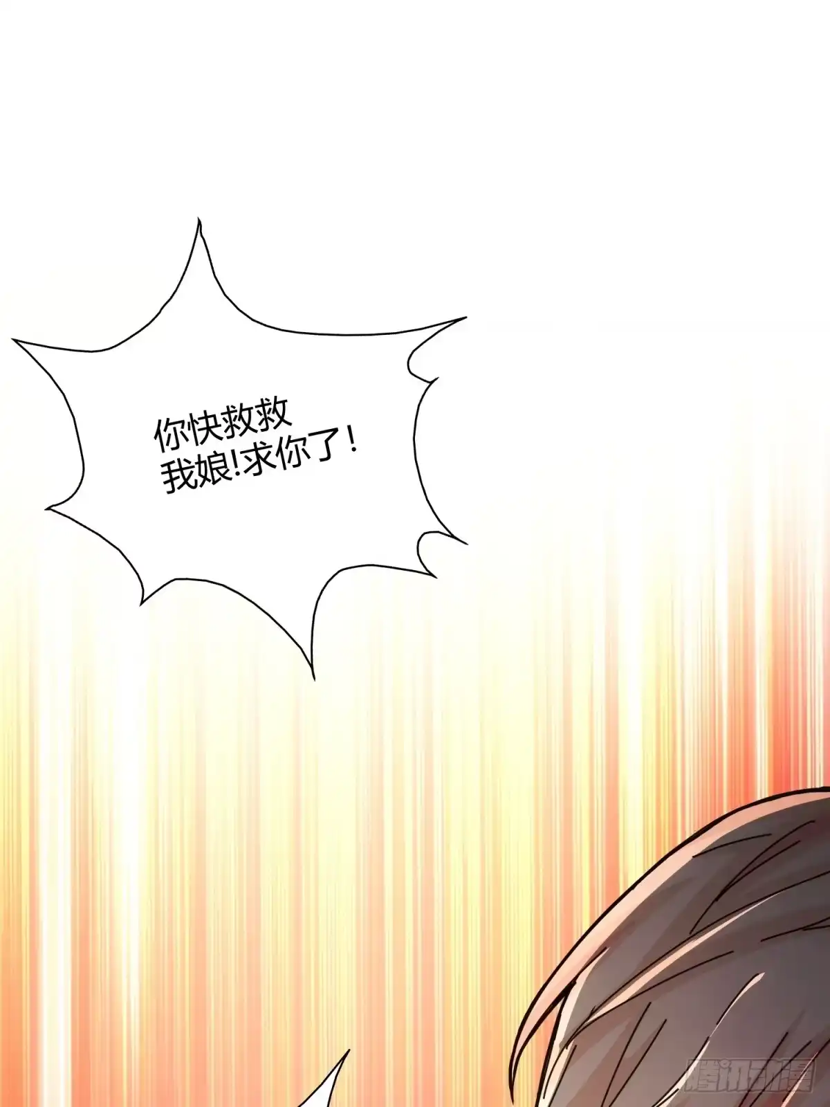 太虚公寓 第三十六话 第27页