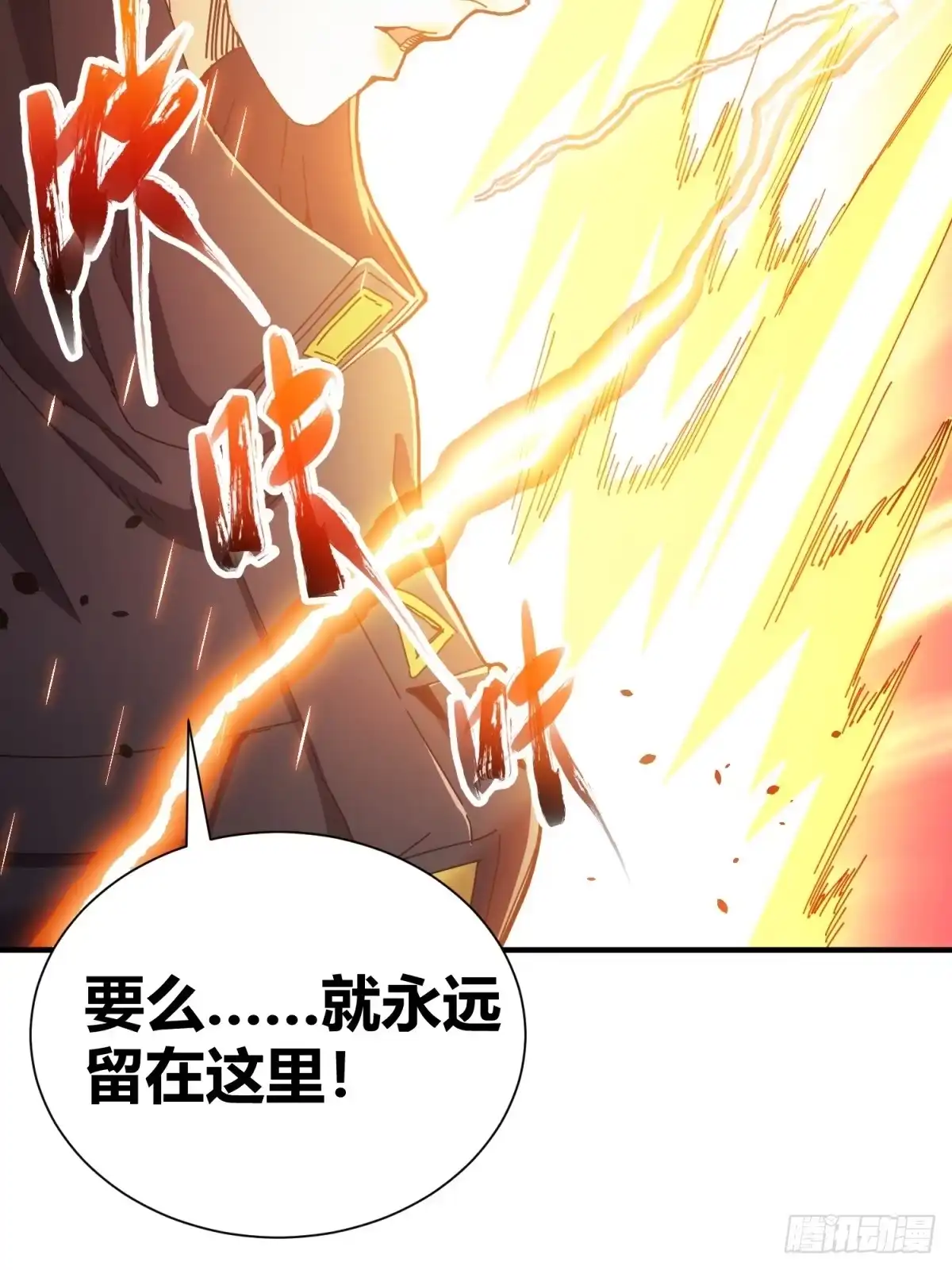 太虚公寓 第三十六话 第38页