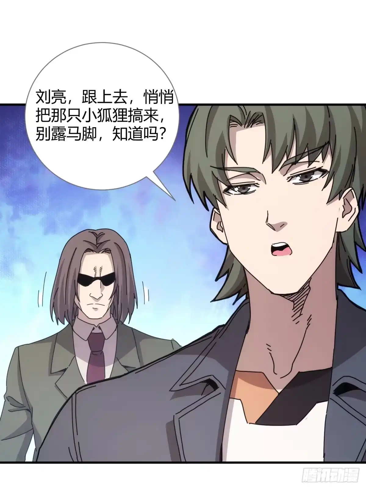 太虚公寓 第三十六话 第54页