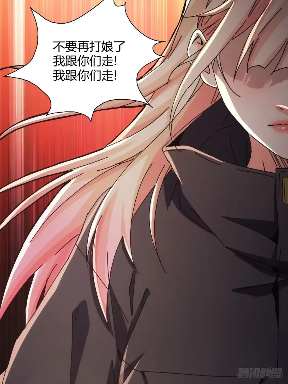 太虚公寓 第三十六话 第28页