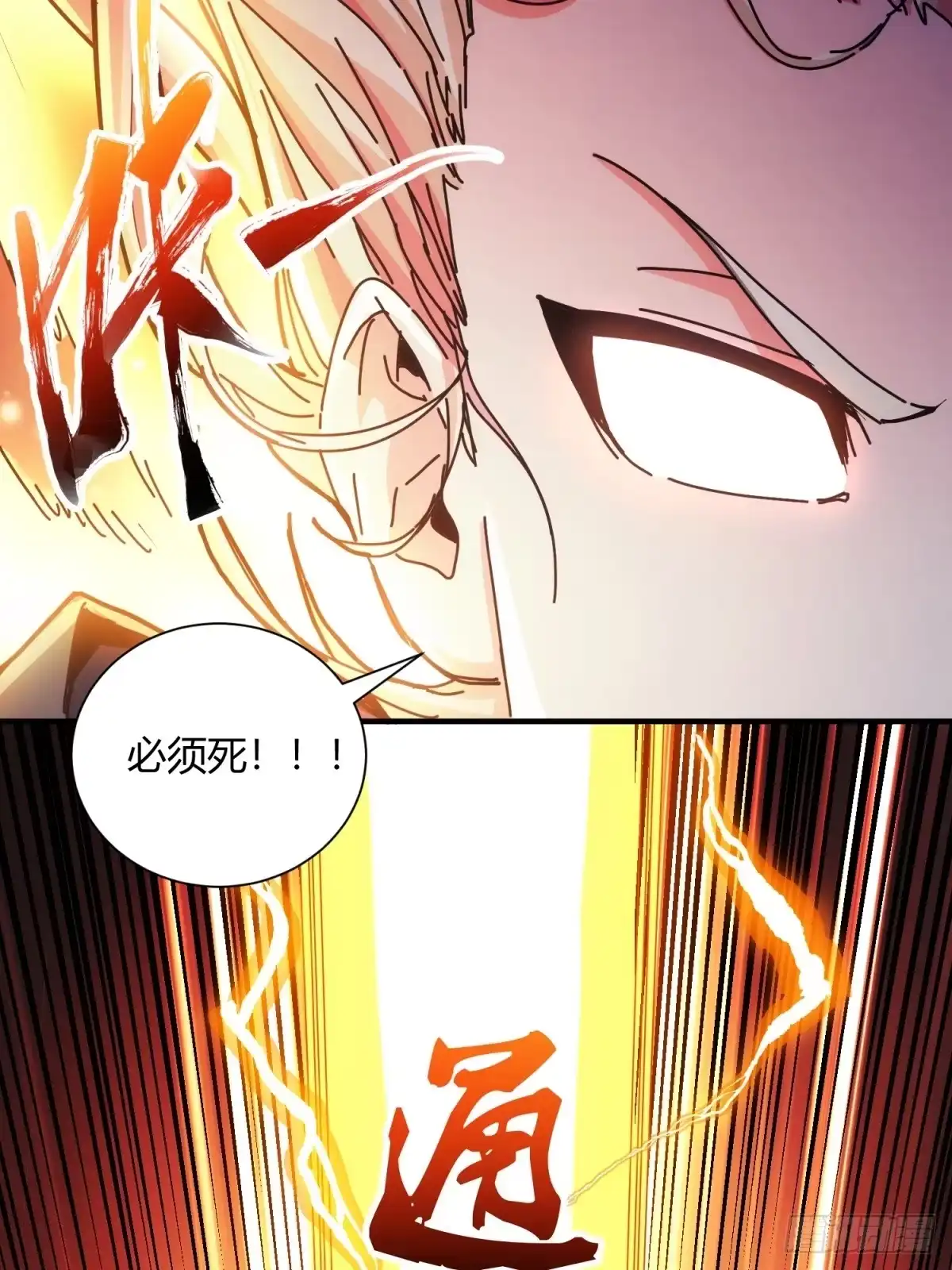 太虚公寓 第三十六话 第32页