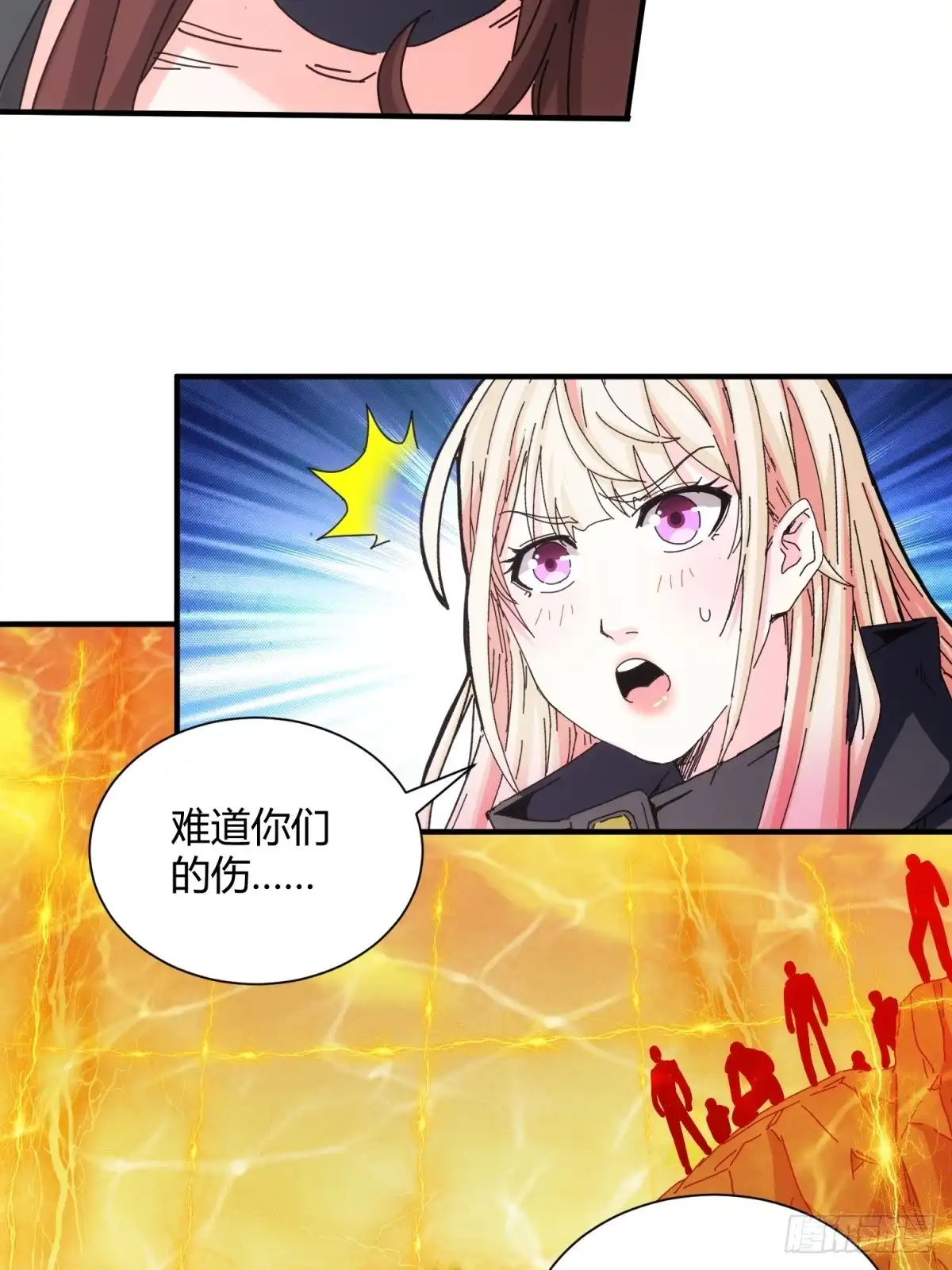 太虚公寓 第三十七话 第7页