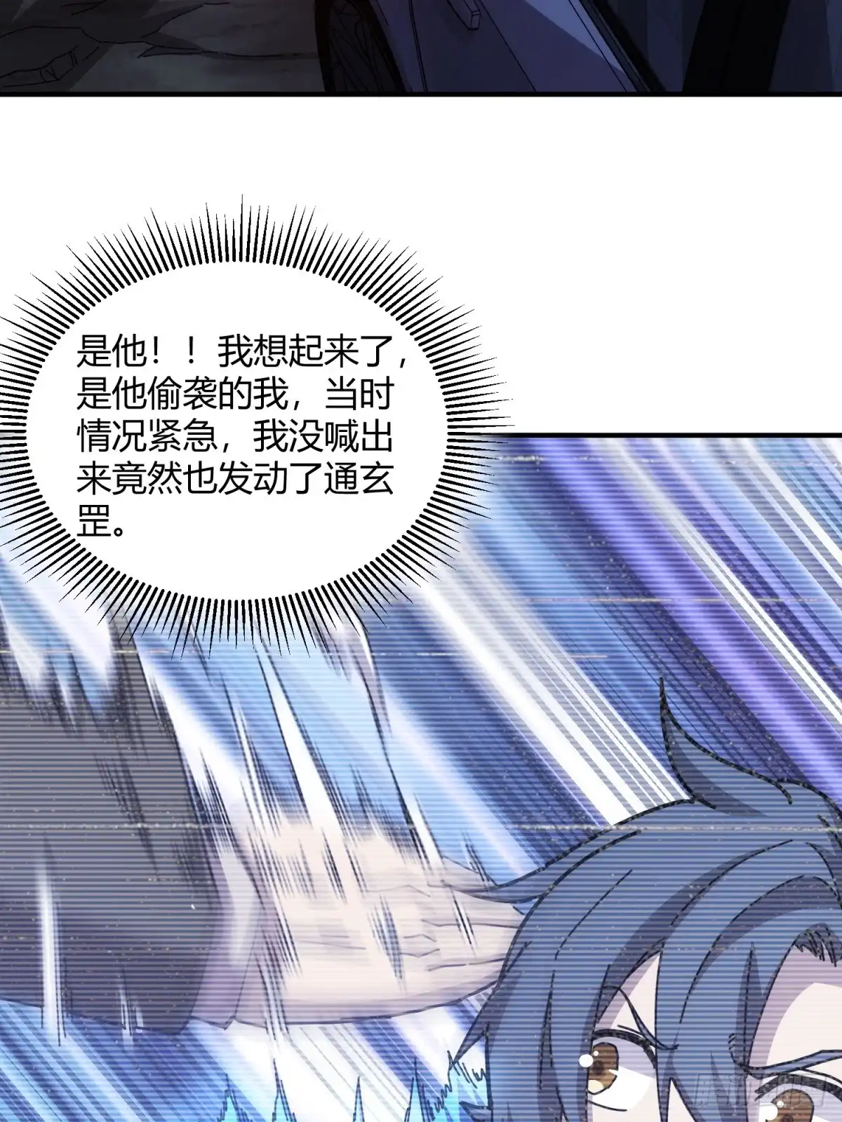 太虚公寓 第三十七话 第36页