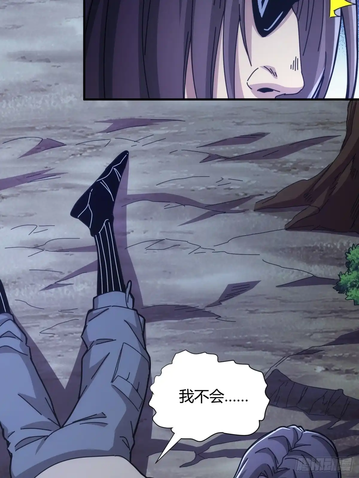 太虚公寓 第三十七话 第55页