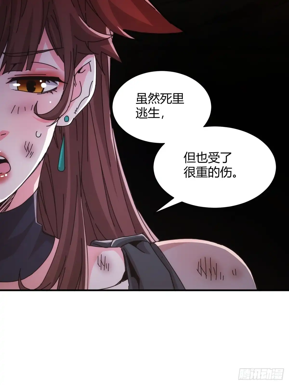 太虚公寓 第三十七话 第9页