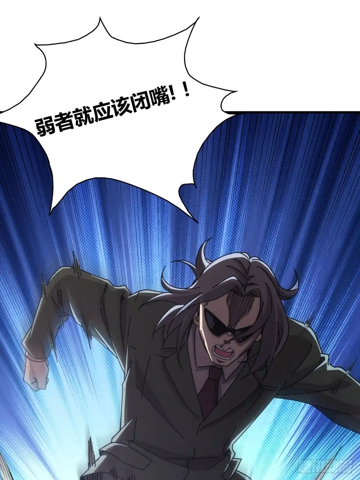 太虚公寓 第三十七话 第44页
