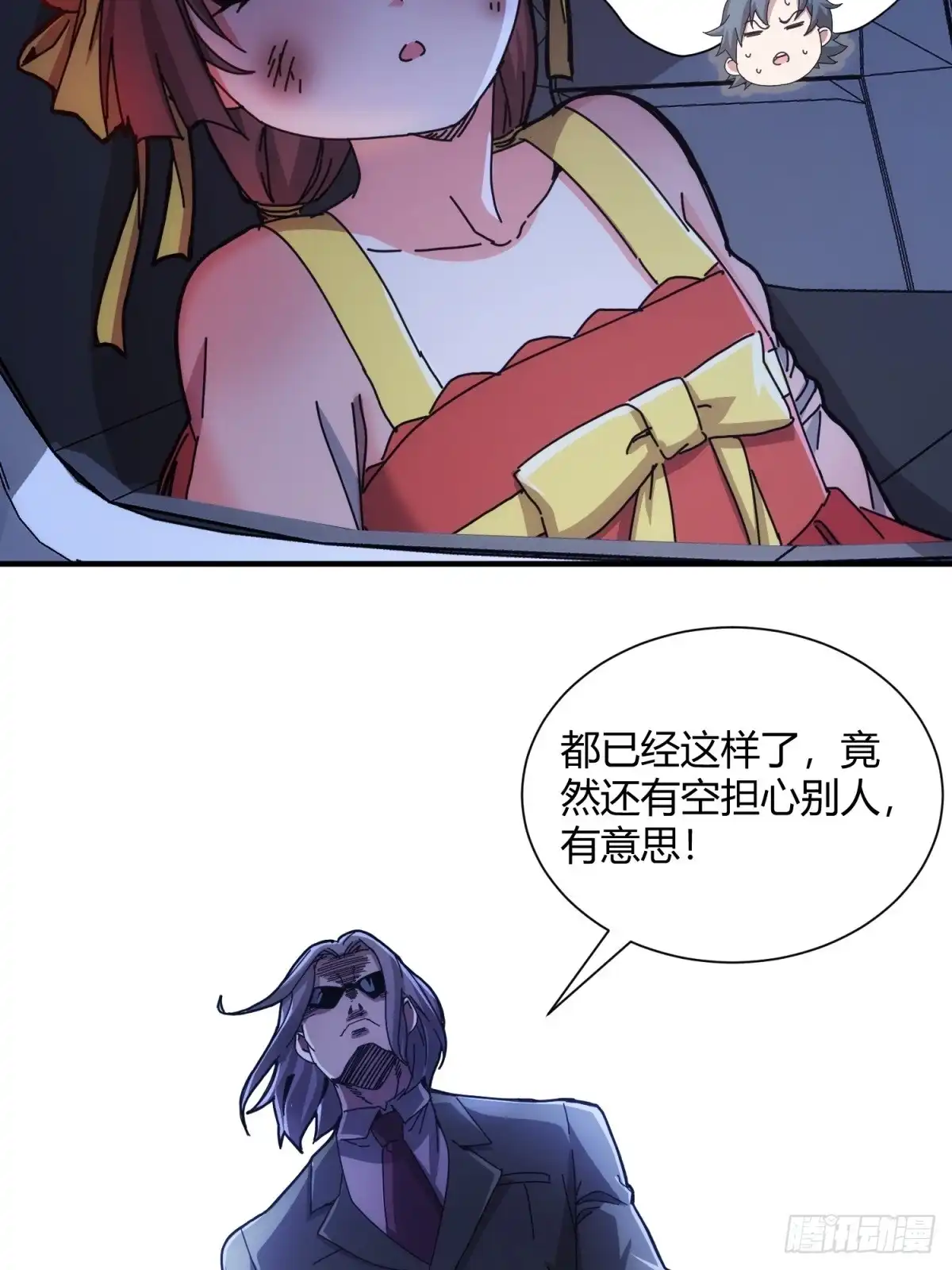 太虚公寓 第三十七话 第40页