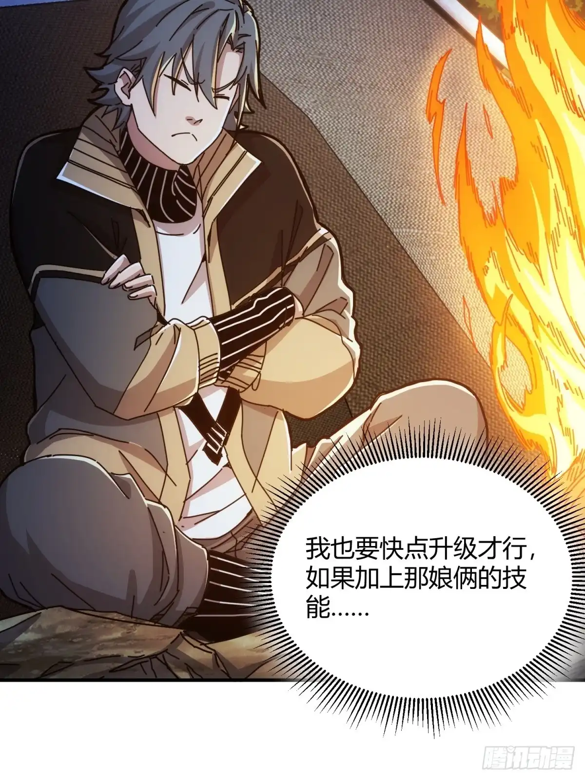 太虚公寓 第三十七话 第25页