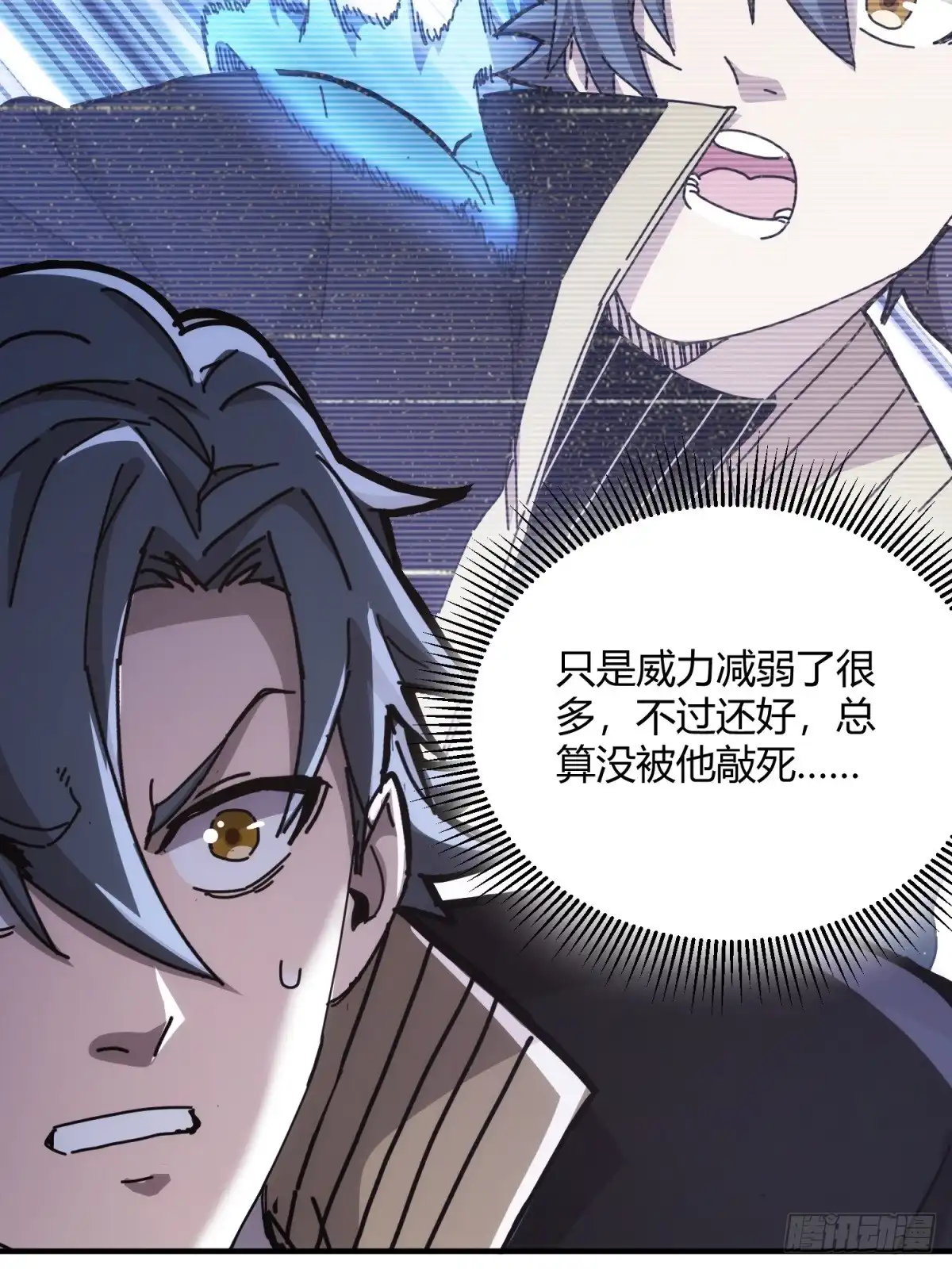 太虚公寓 第三十七话 第37页