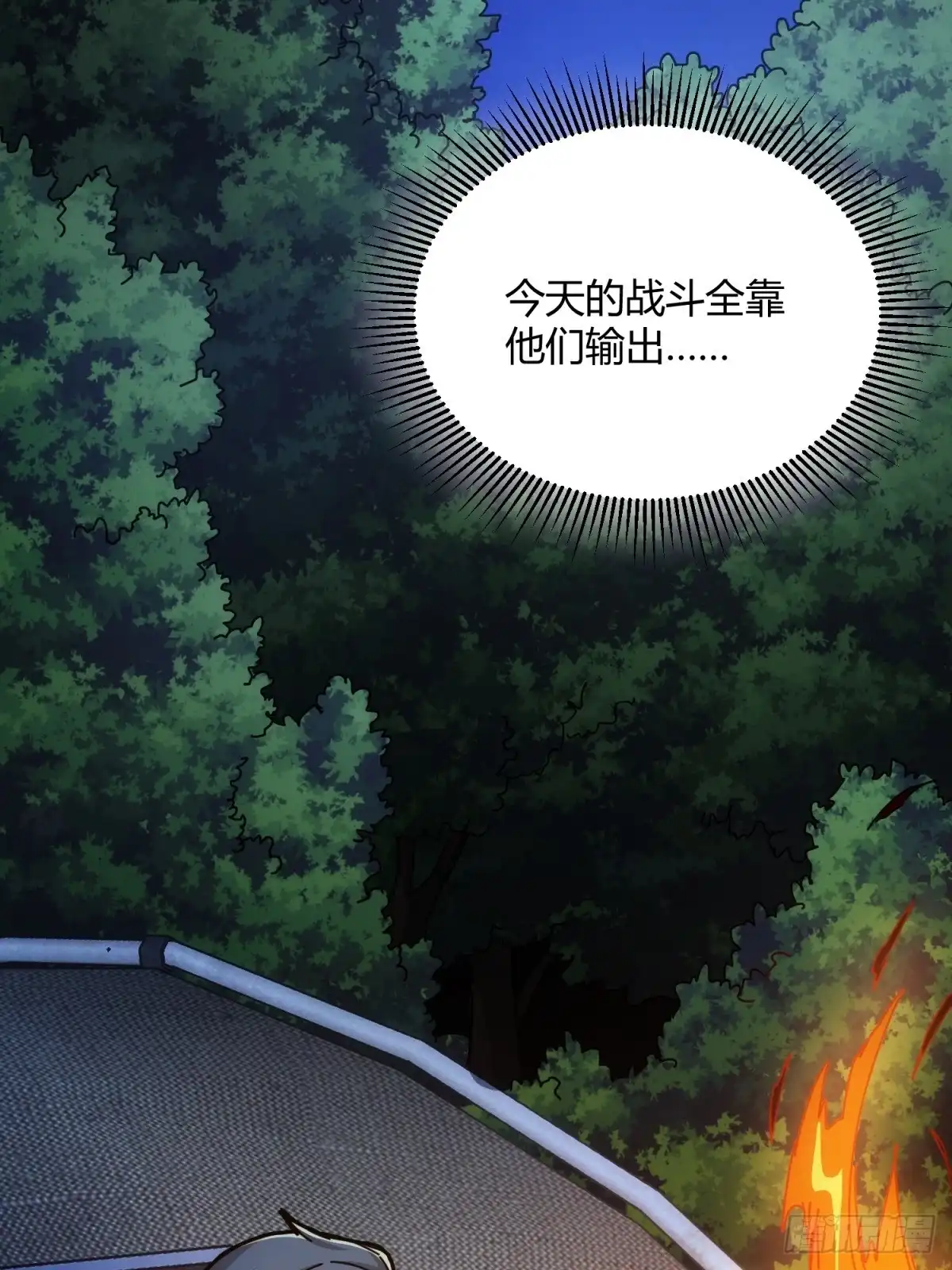 太虚公寓 第三十七话 第24页
