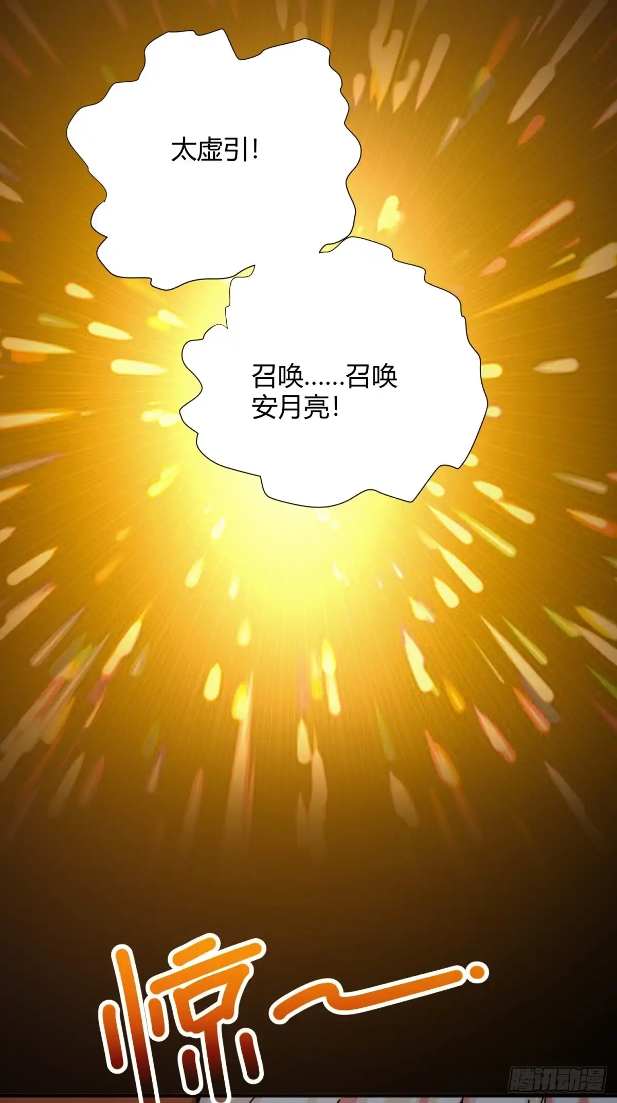 太虚公寓 第三十八话 第20页
