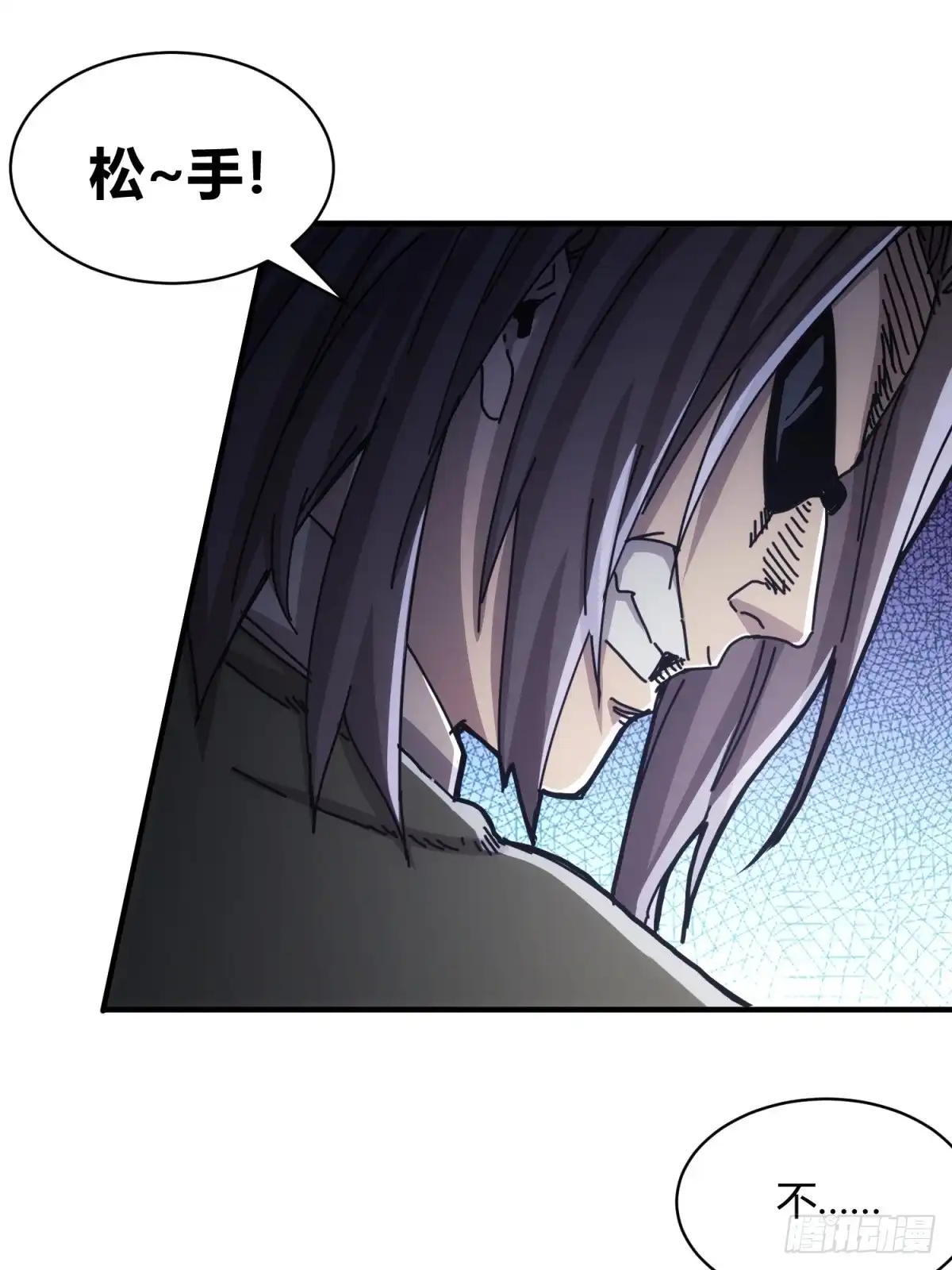 太虚公寓 第三十八话 第2页