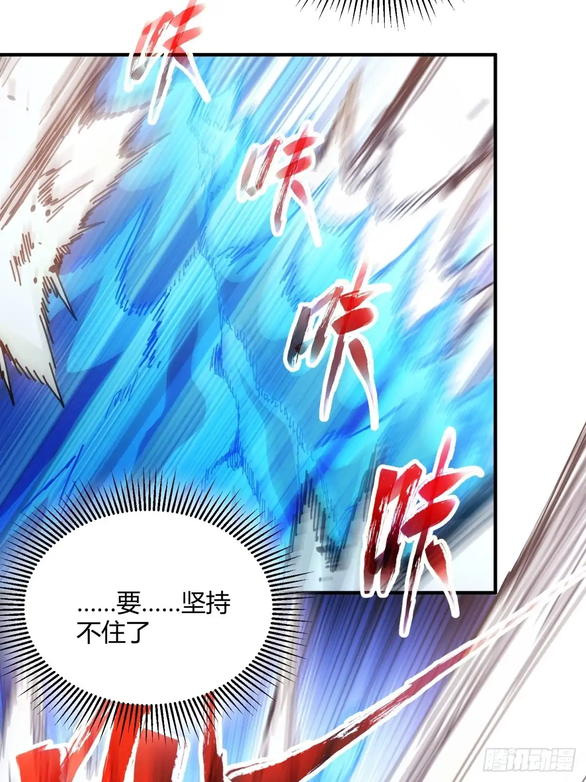 太虚公寓 第三十八话 第8页