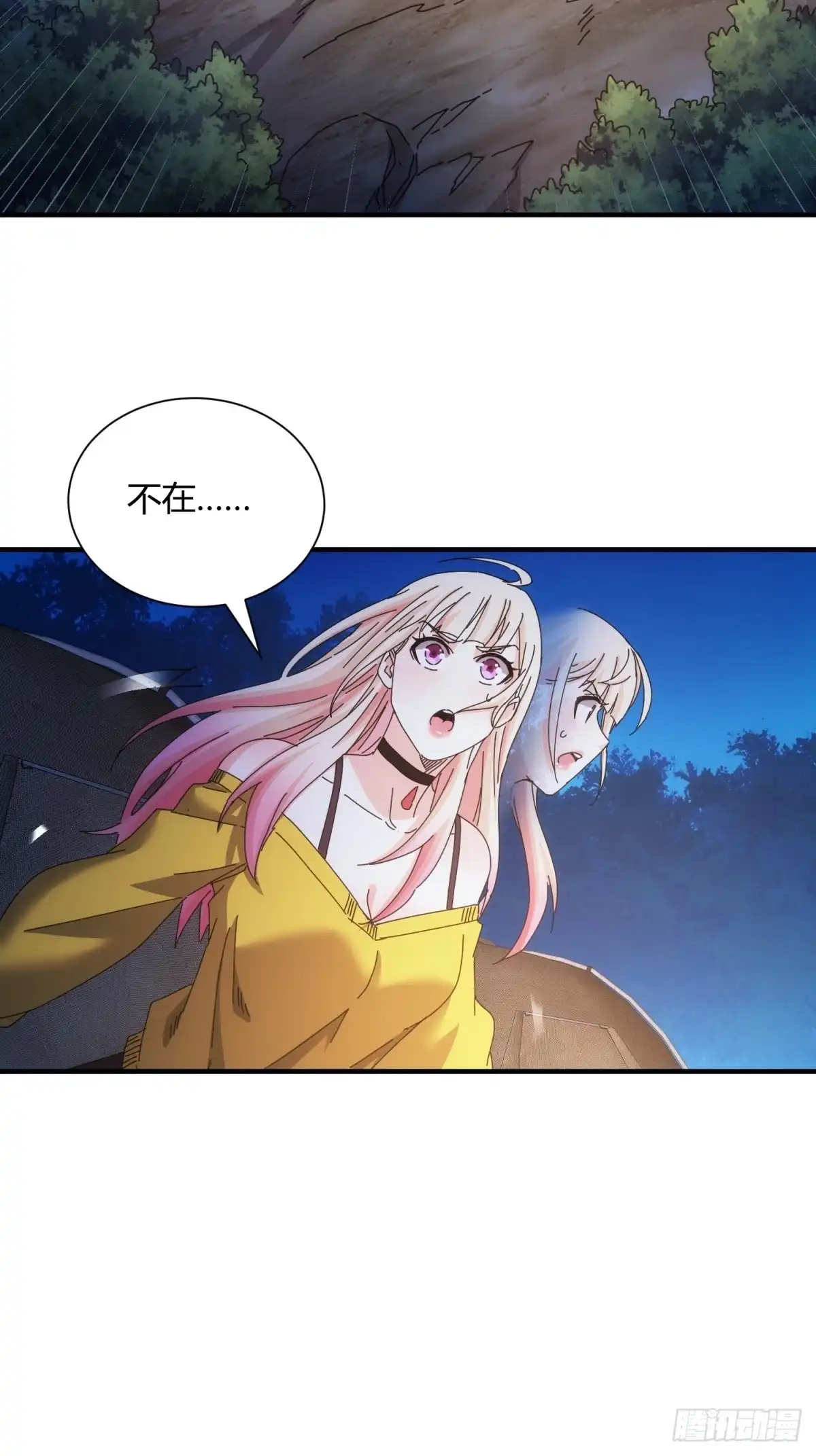 太虚公寓 第三十八话 第25页