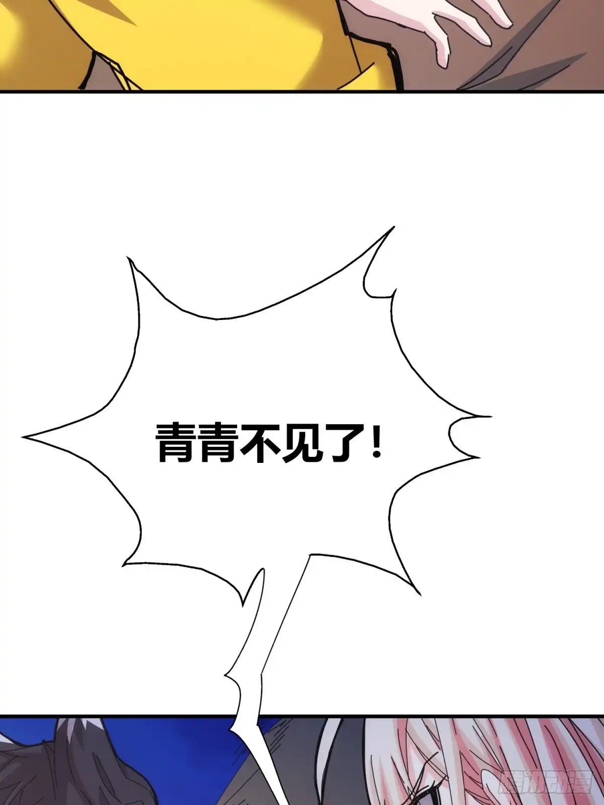 太虚公寓 第三十八话 第30页