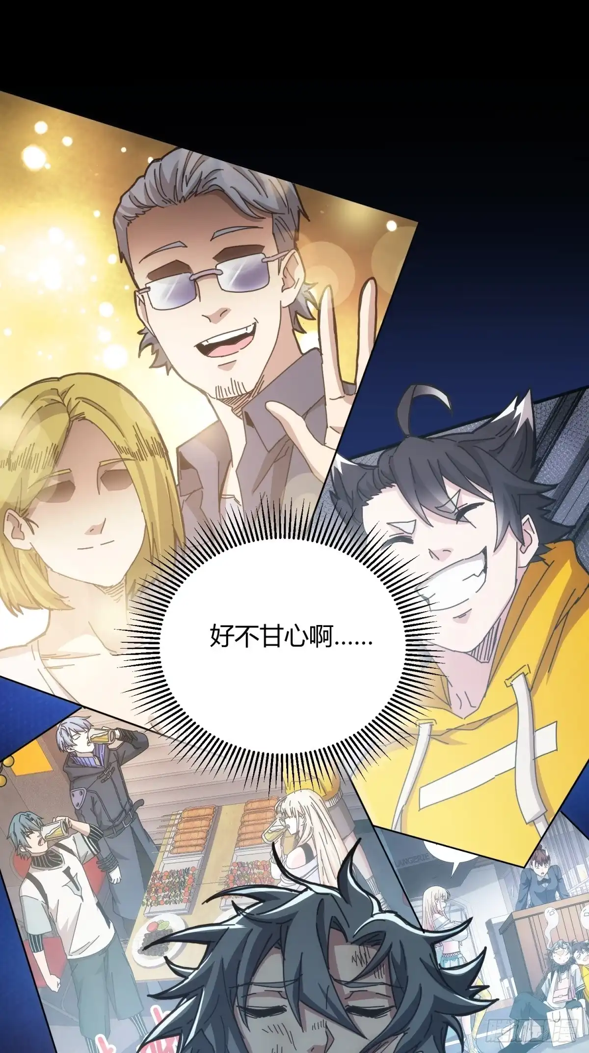 太虚公寓 第三十八话 第16页