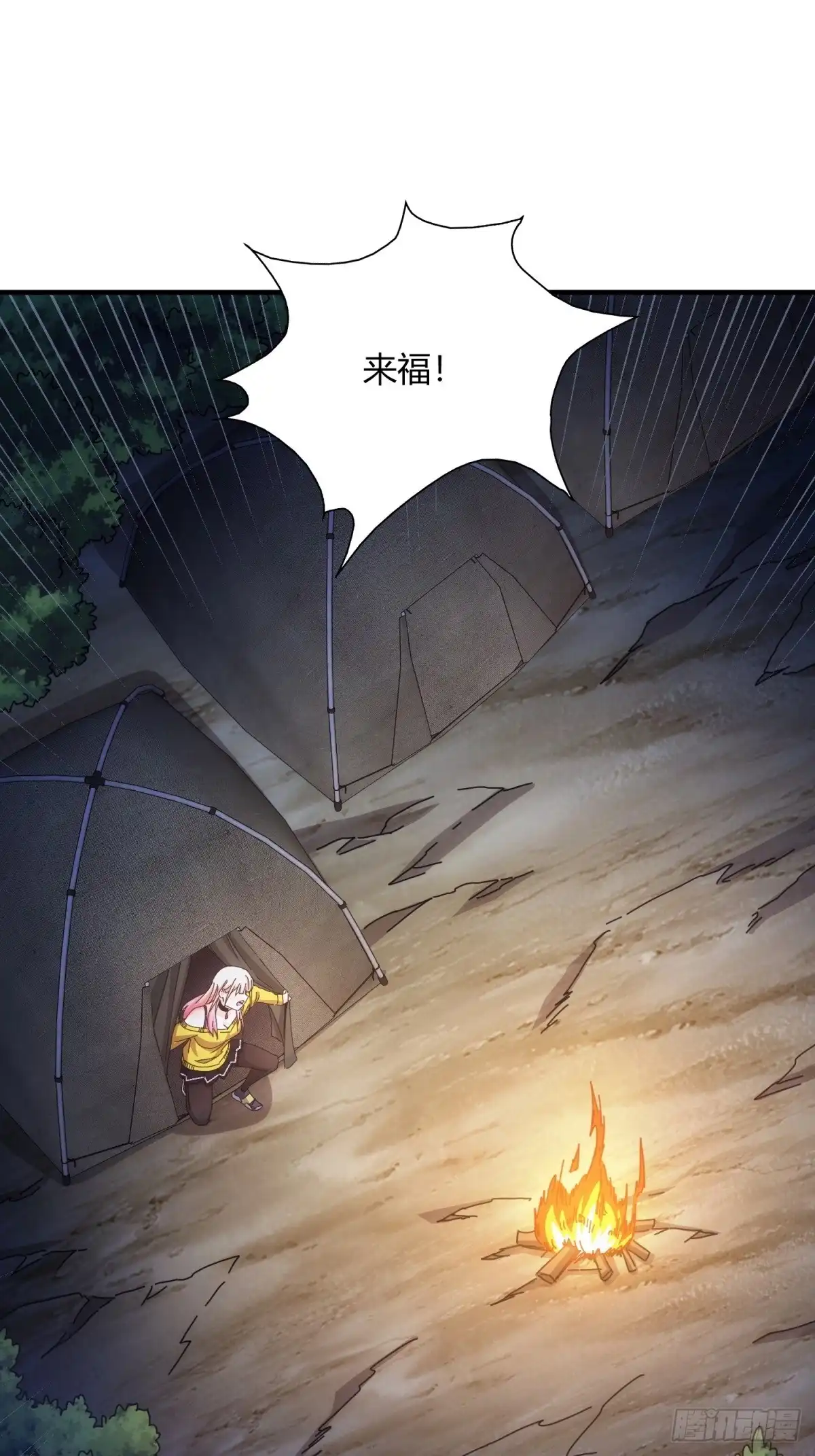 太虚公寓 第三十八话 第24页