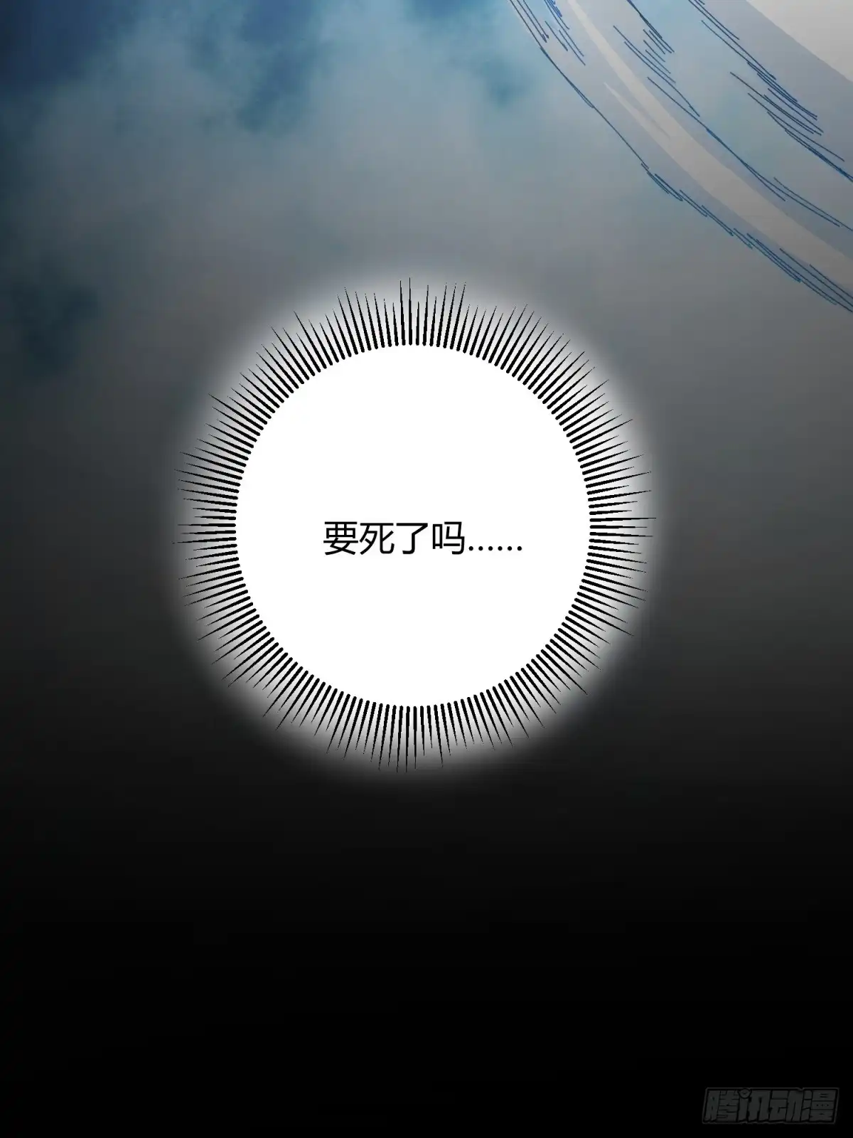 太虚公寓 第三十八话 第15页