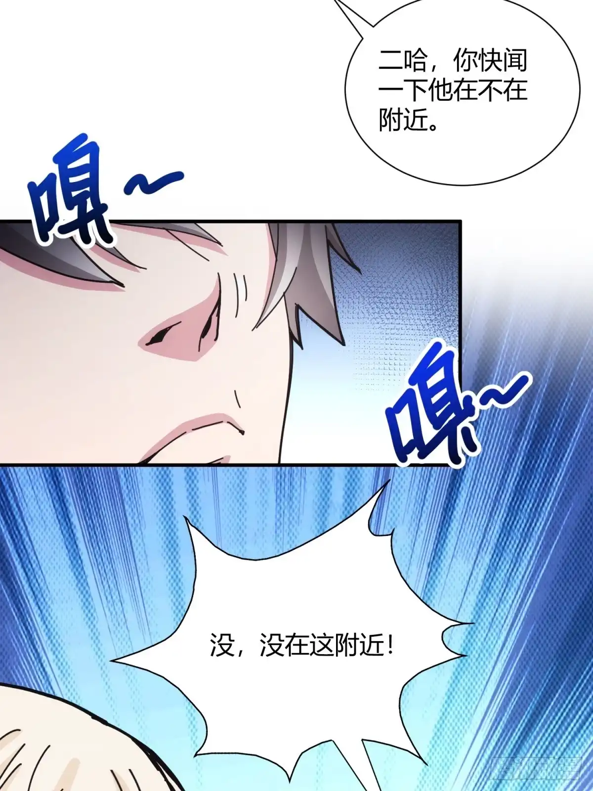 太虚公寓 第三十八话 第28页