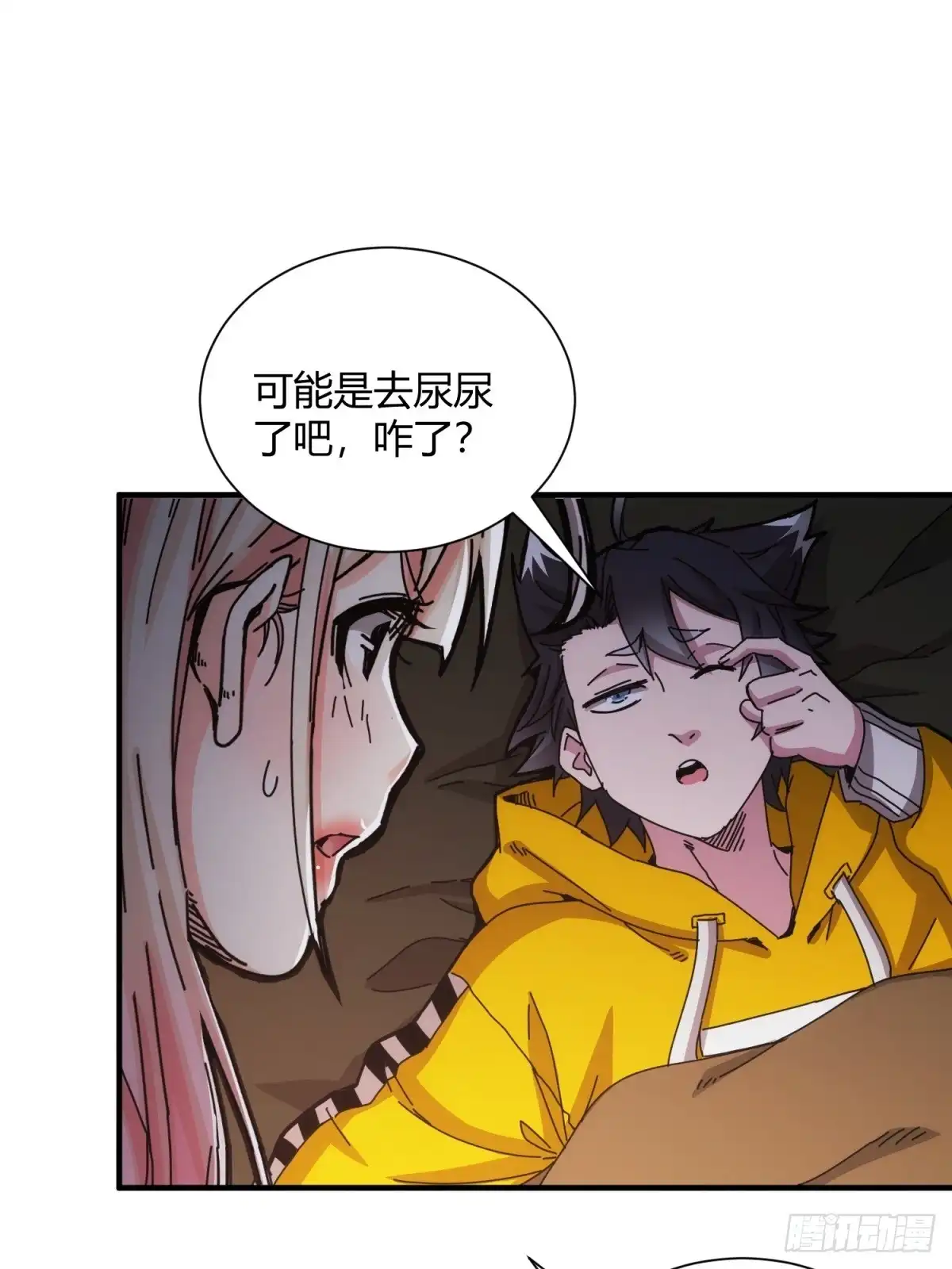 太虚公寓 第三十八话 第27页