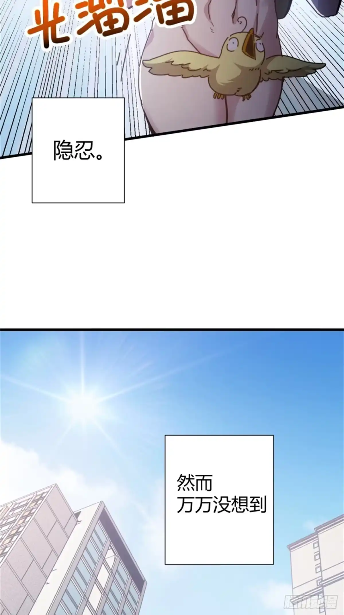 太虚公寓 第三话 第30页