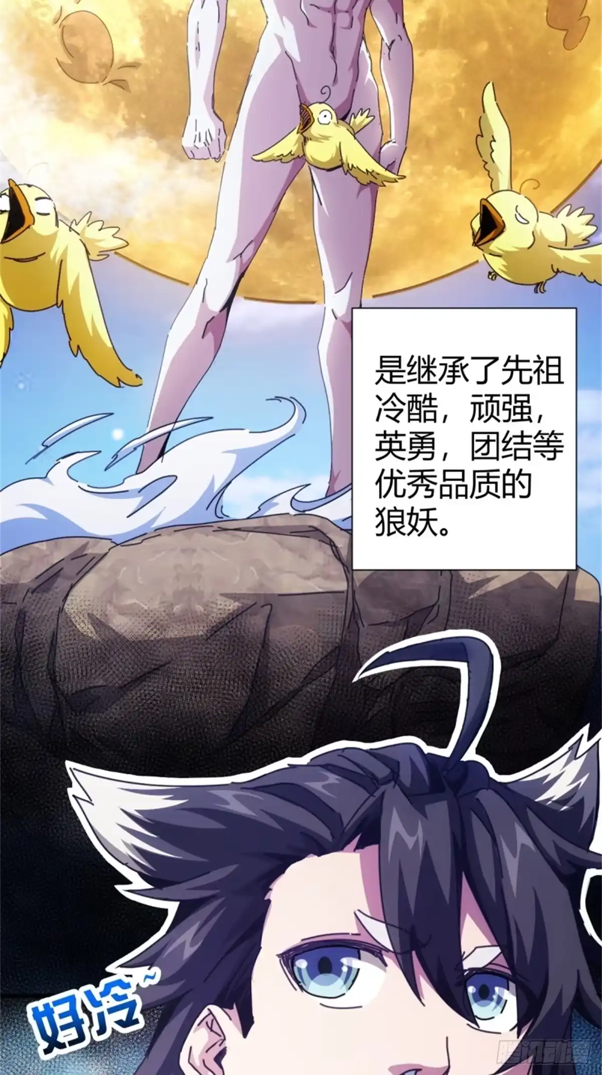 太虚公寓 第三话 第25页