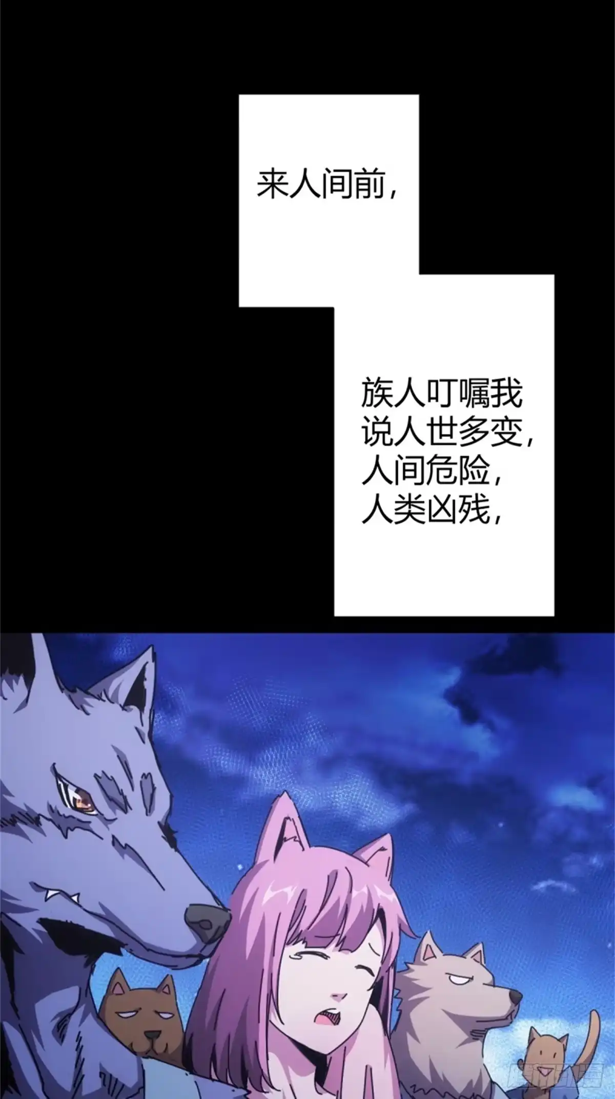 太虚公寓 第三话 第27页