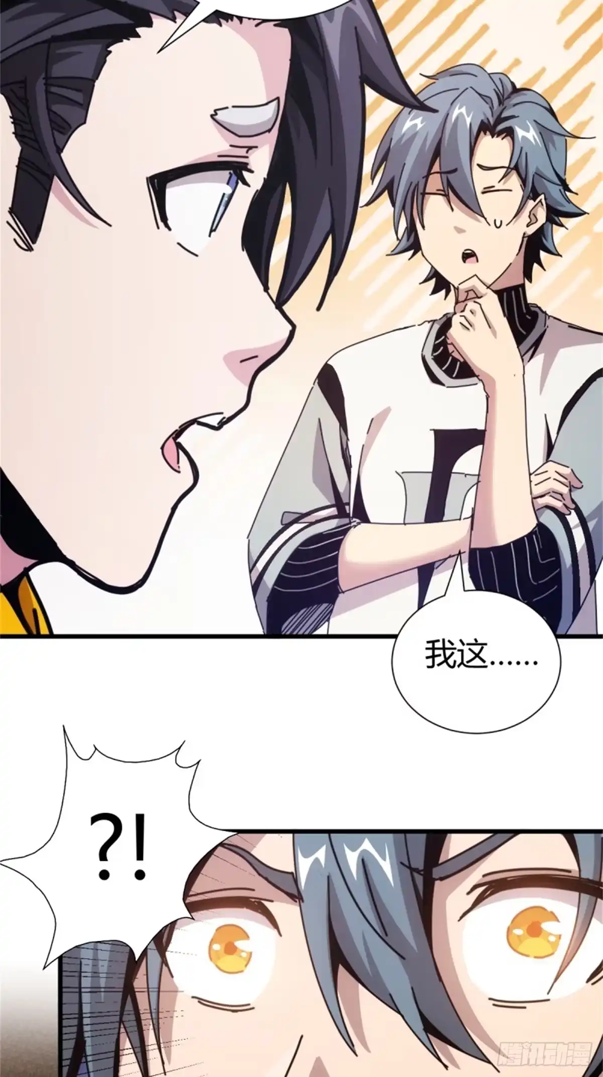 太虚公寓 第三话 第36页
