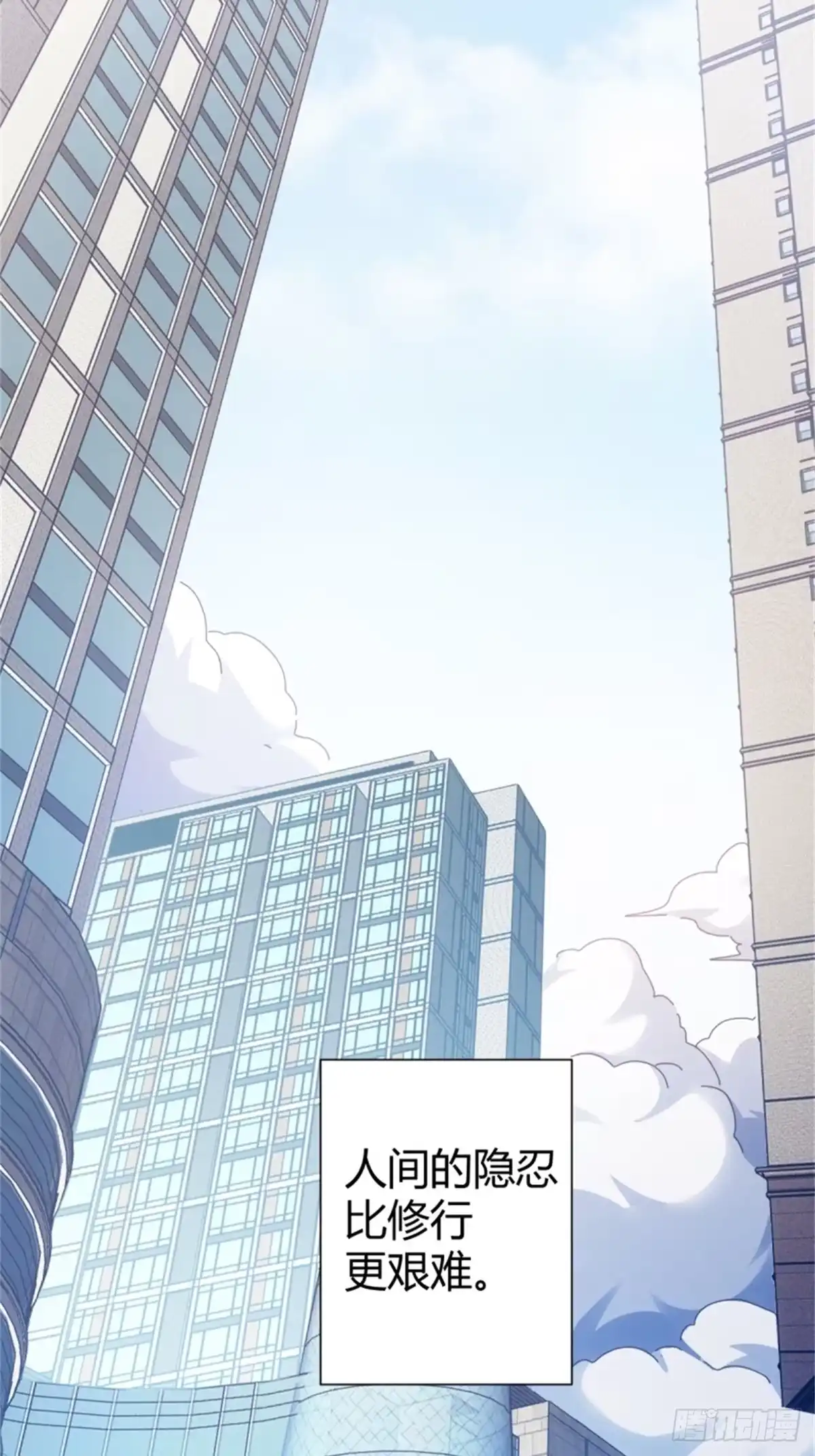太虚公寓 第三话 第31页
