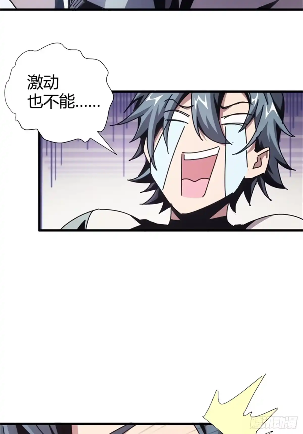 太虚公寓 第三话 第9页
