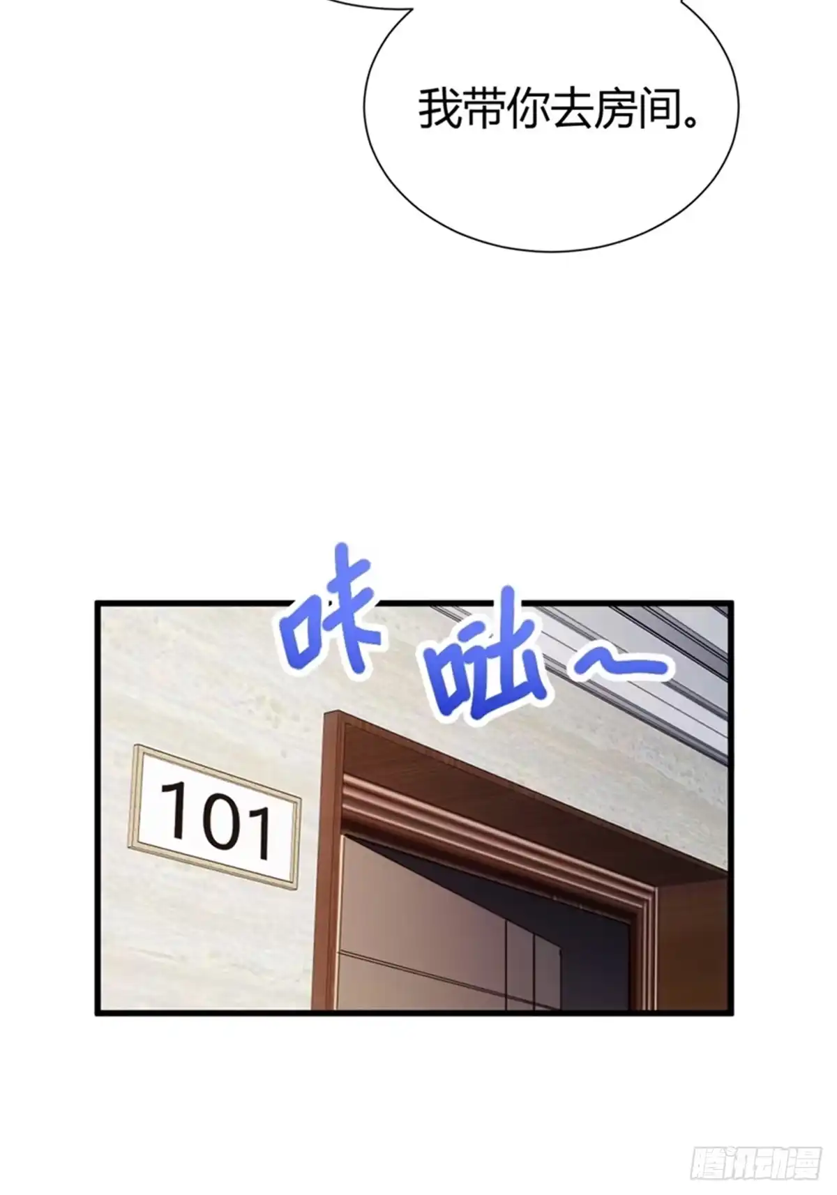 太虚公寓 第三话 第48页