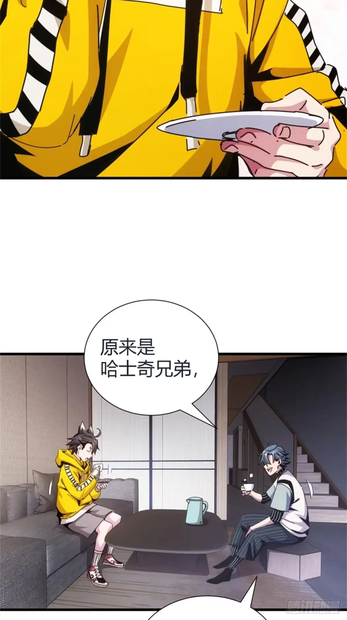 太虚公寓 第三话 第20页