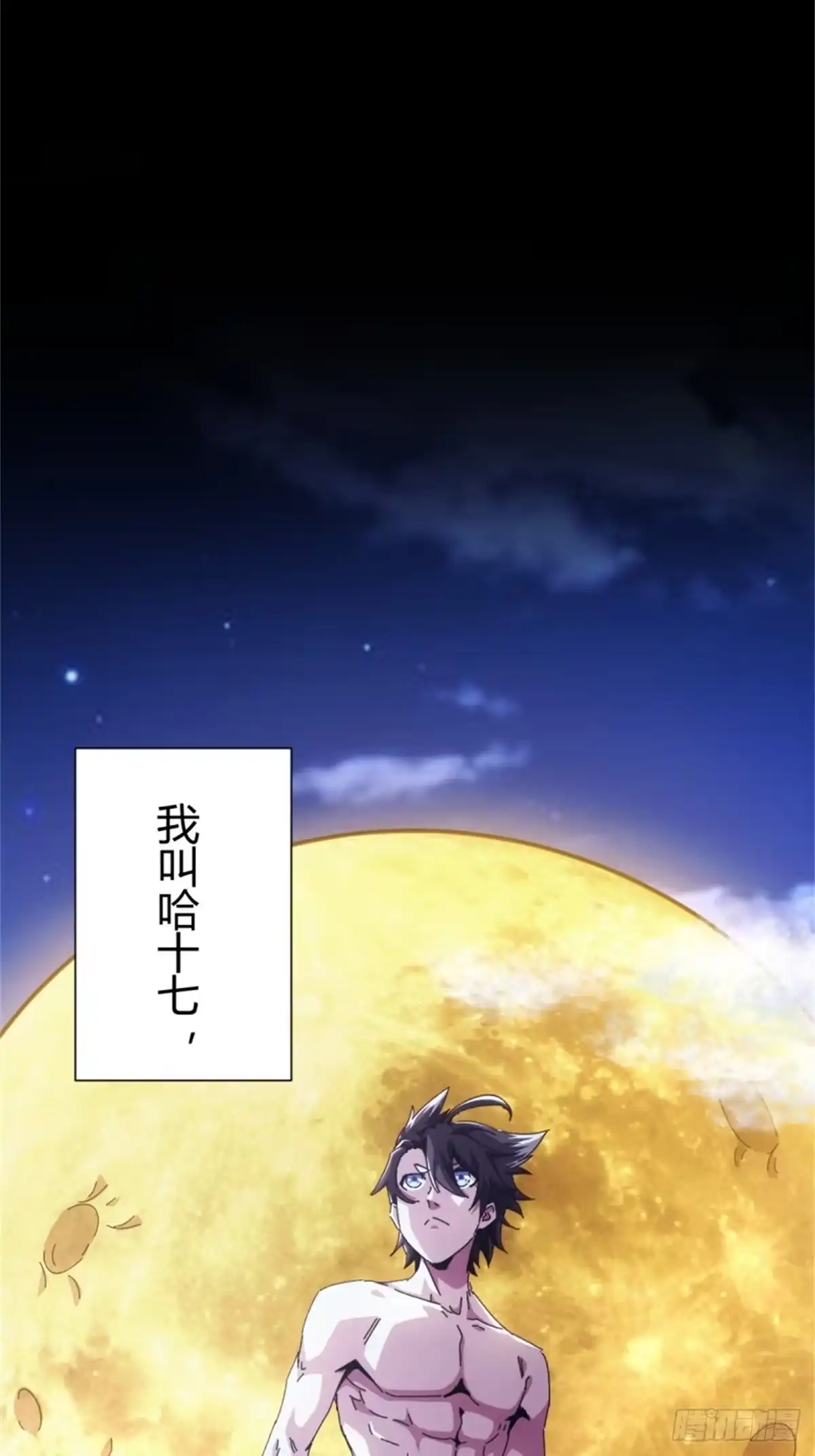 太虚公寓 第三话 第24页
