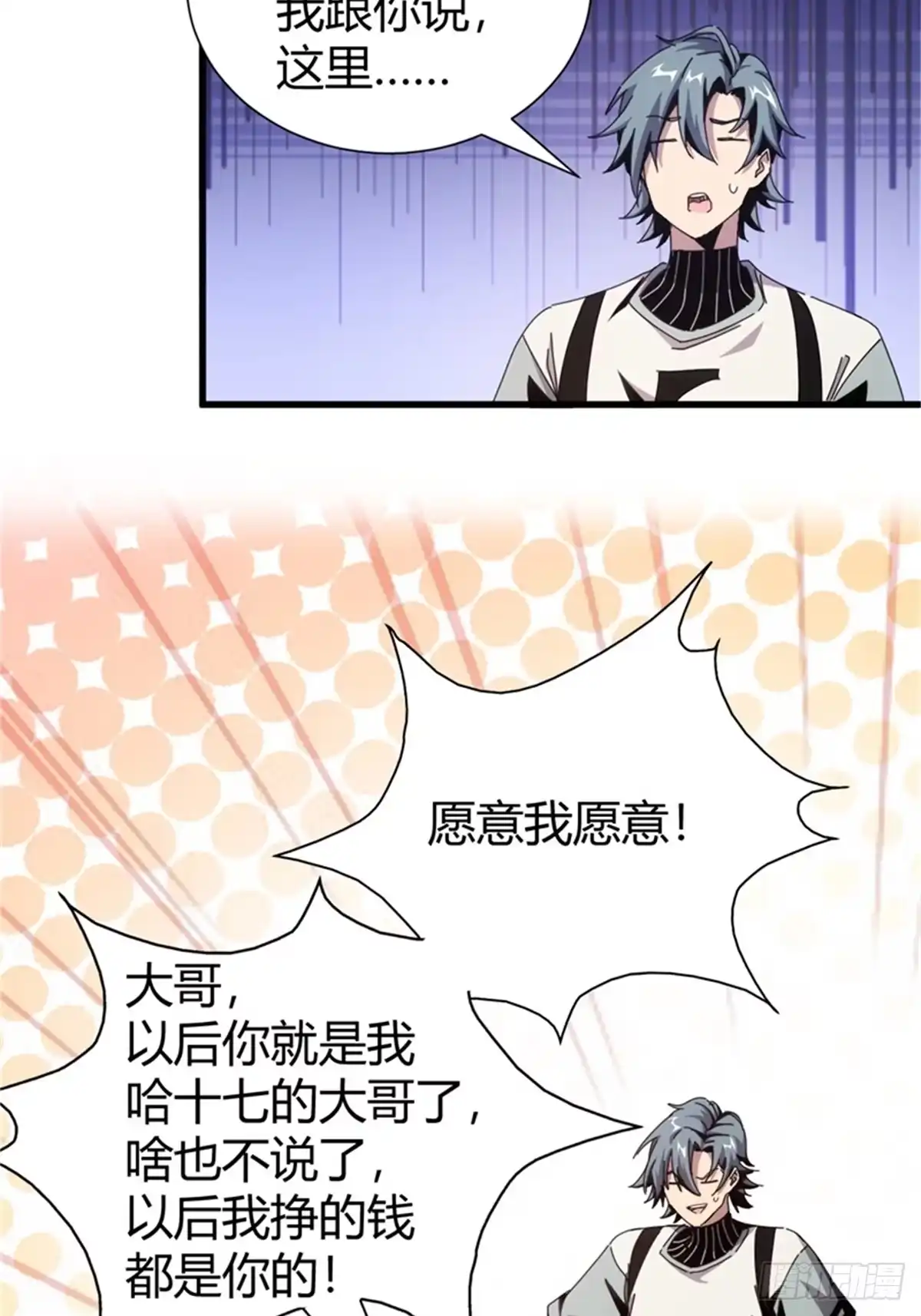 太虚公寓 第三话 第42页