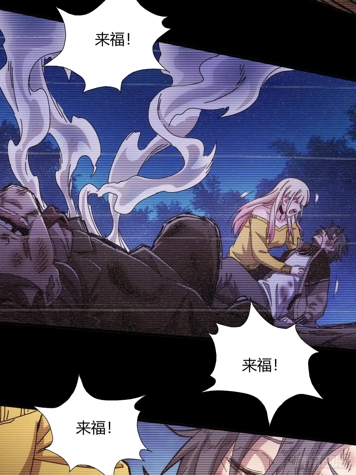 太虚公寓 第三十九话 第25页