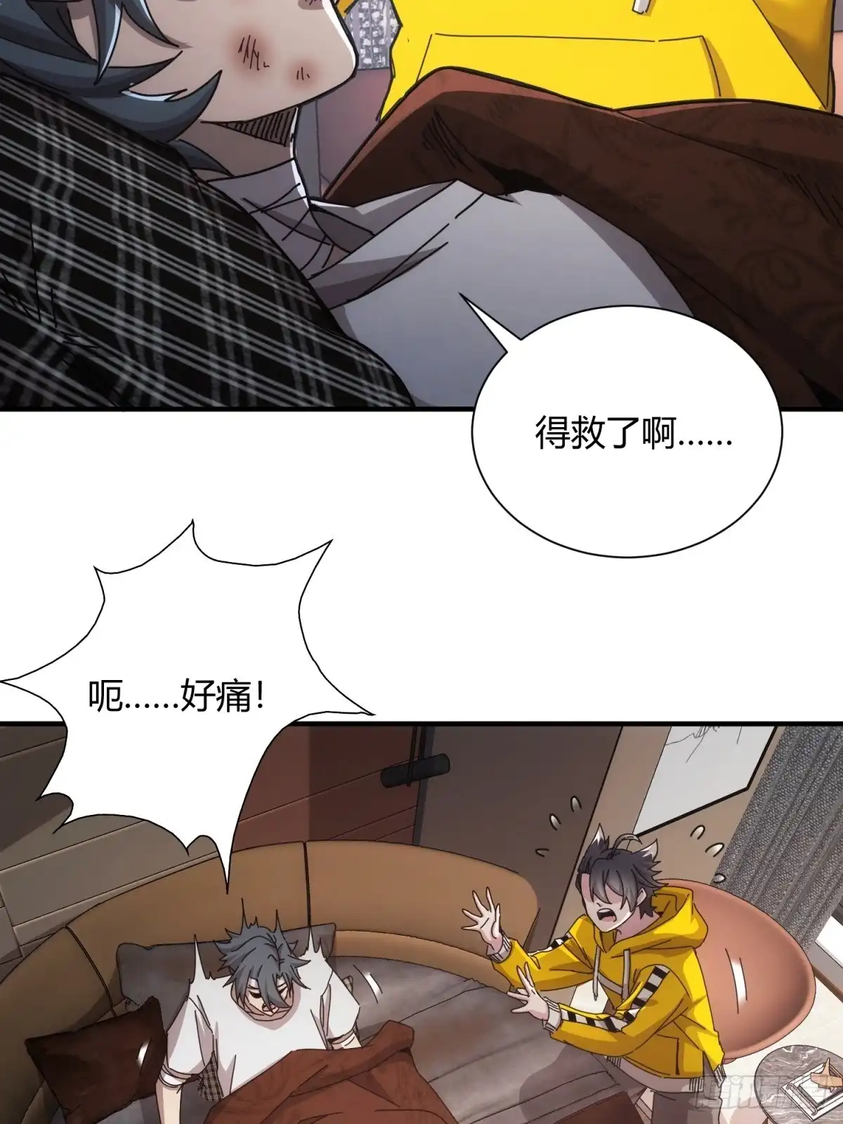 太虚公寓 第三十九话 第7页