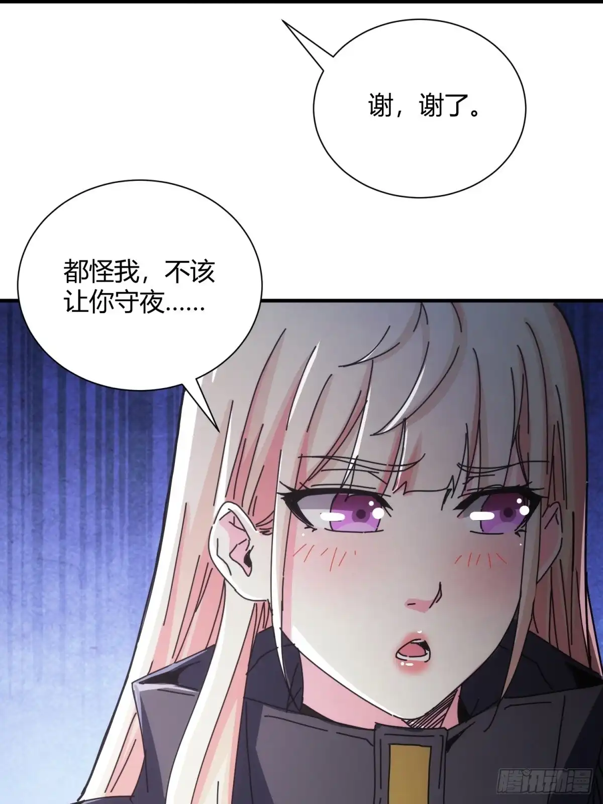 太虚公寓 第三十九话 第20页