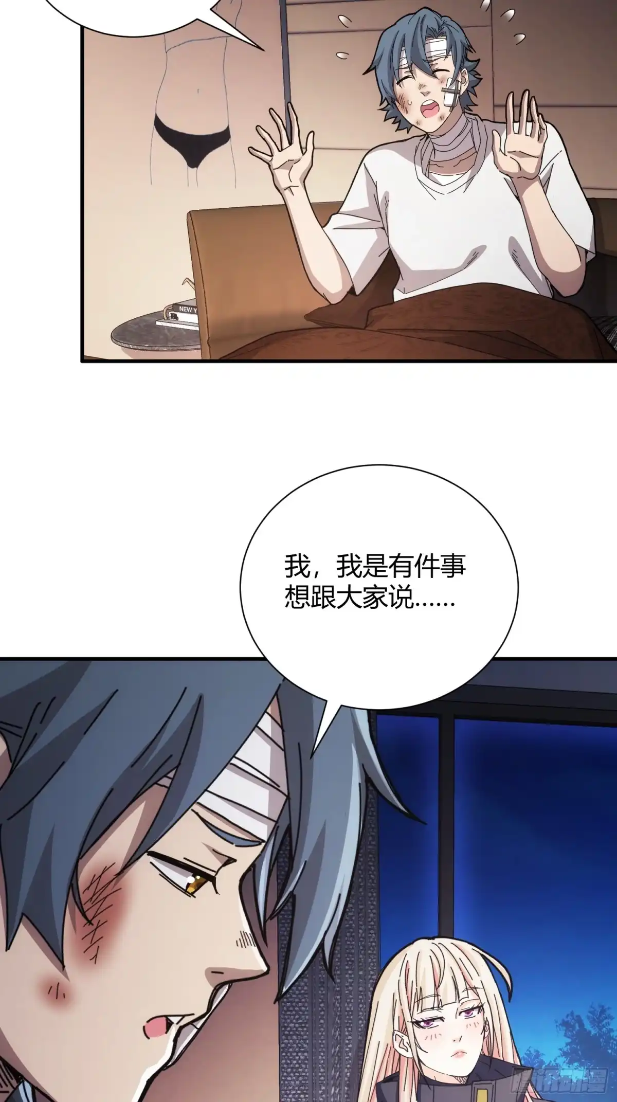 太虚公寓 第三十九话 第41页