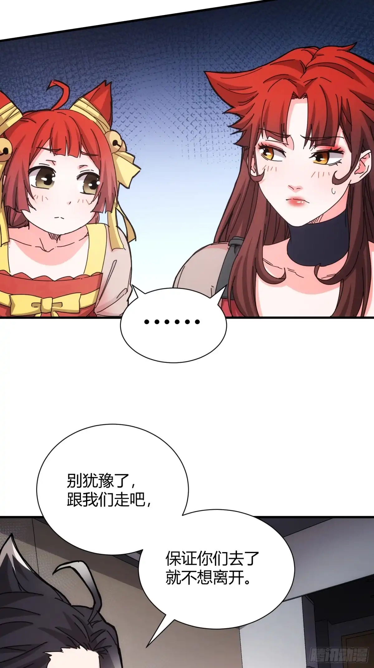 太虚公寓 第三十九话 第36页