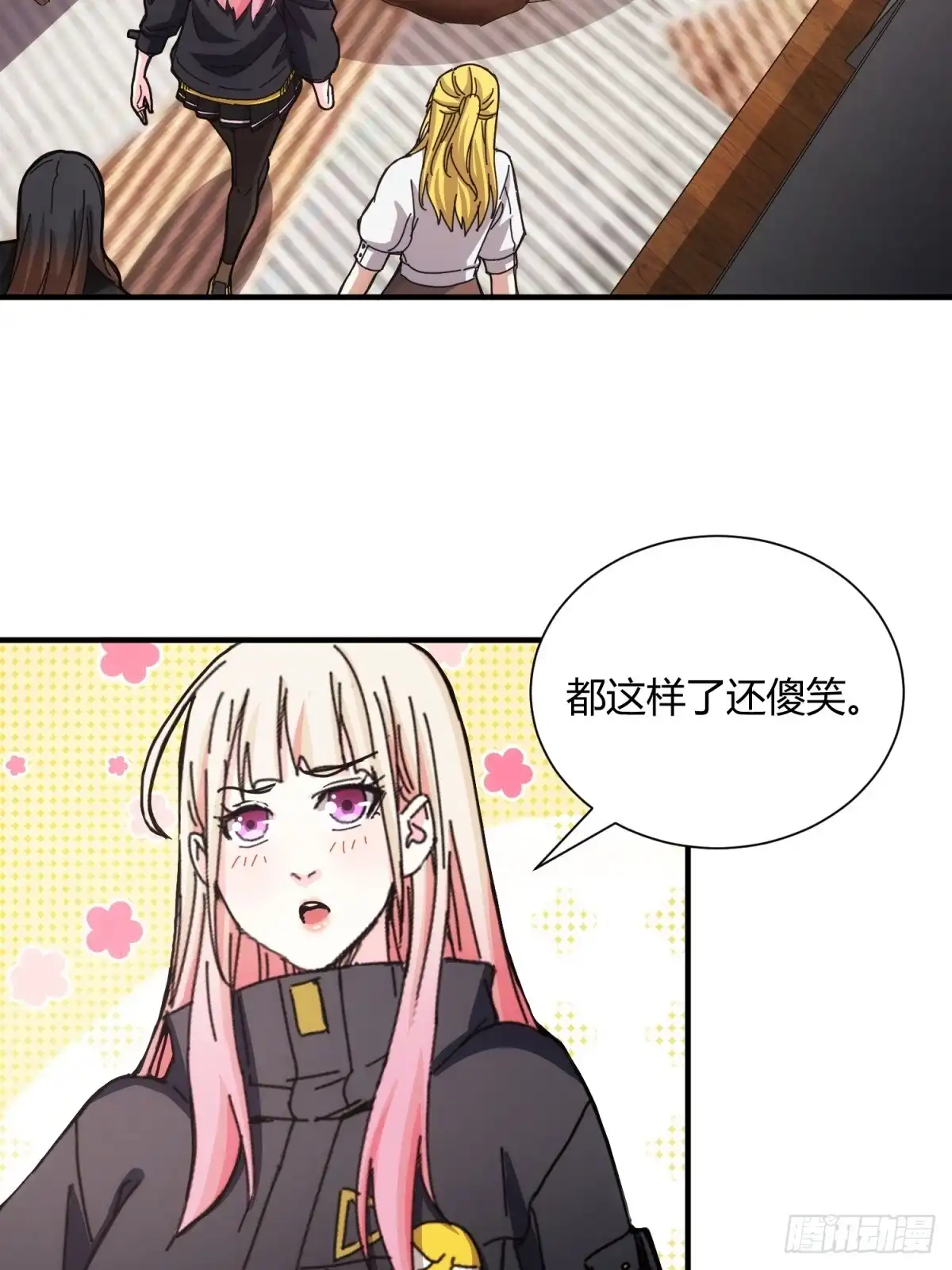 太虚公寓 第三十九话 第17页