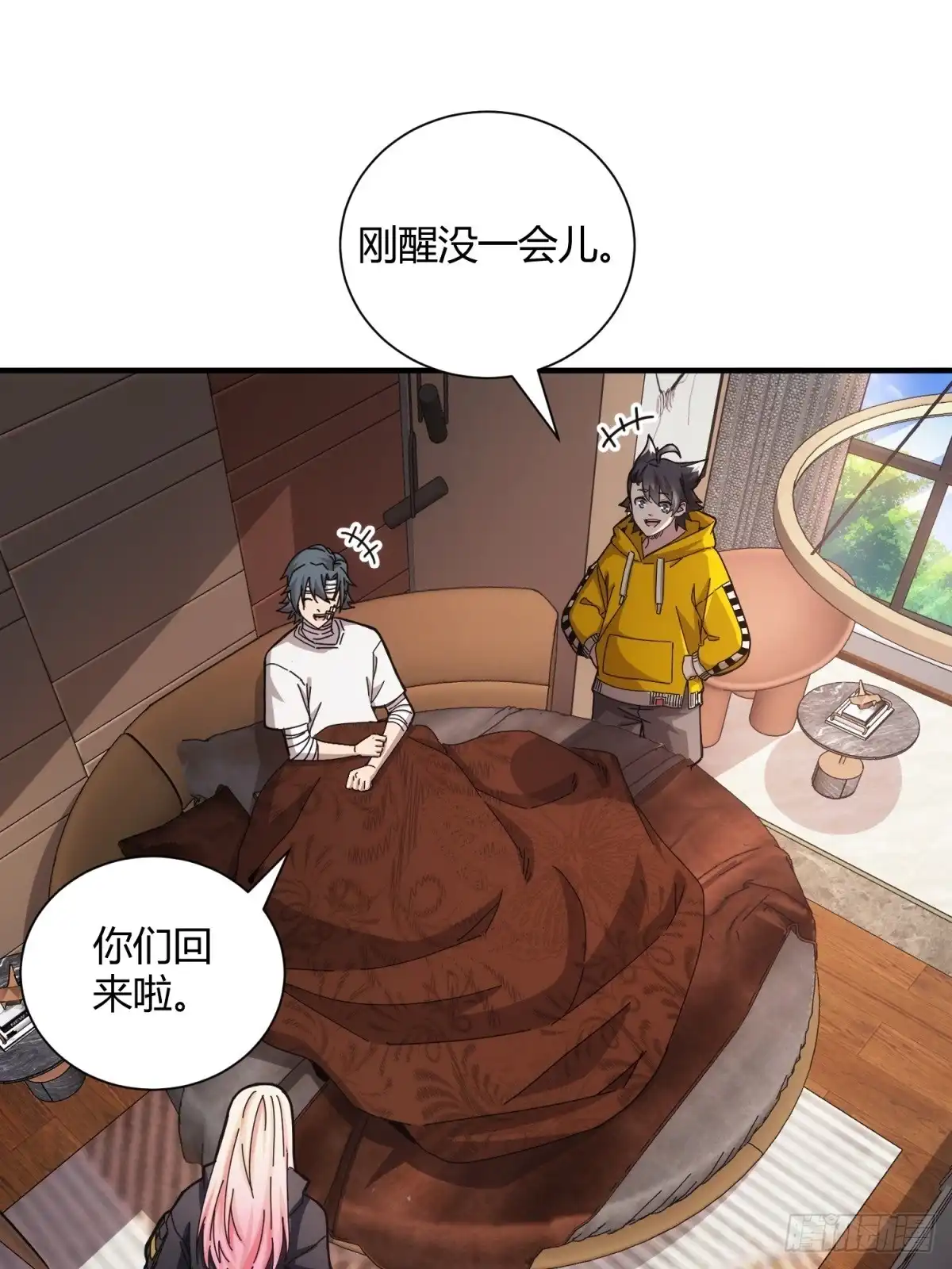 太虚公寓 第三十九话 第16页