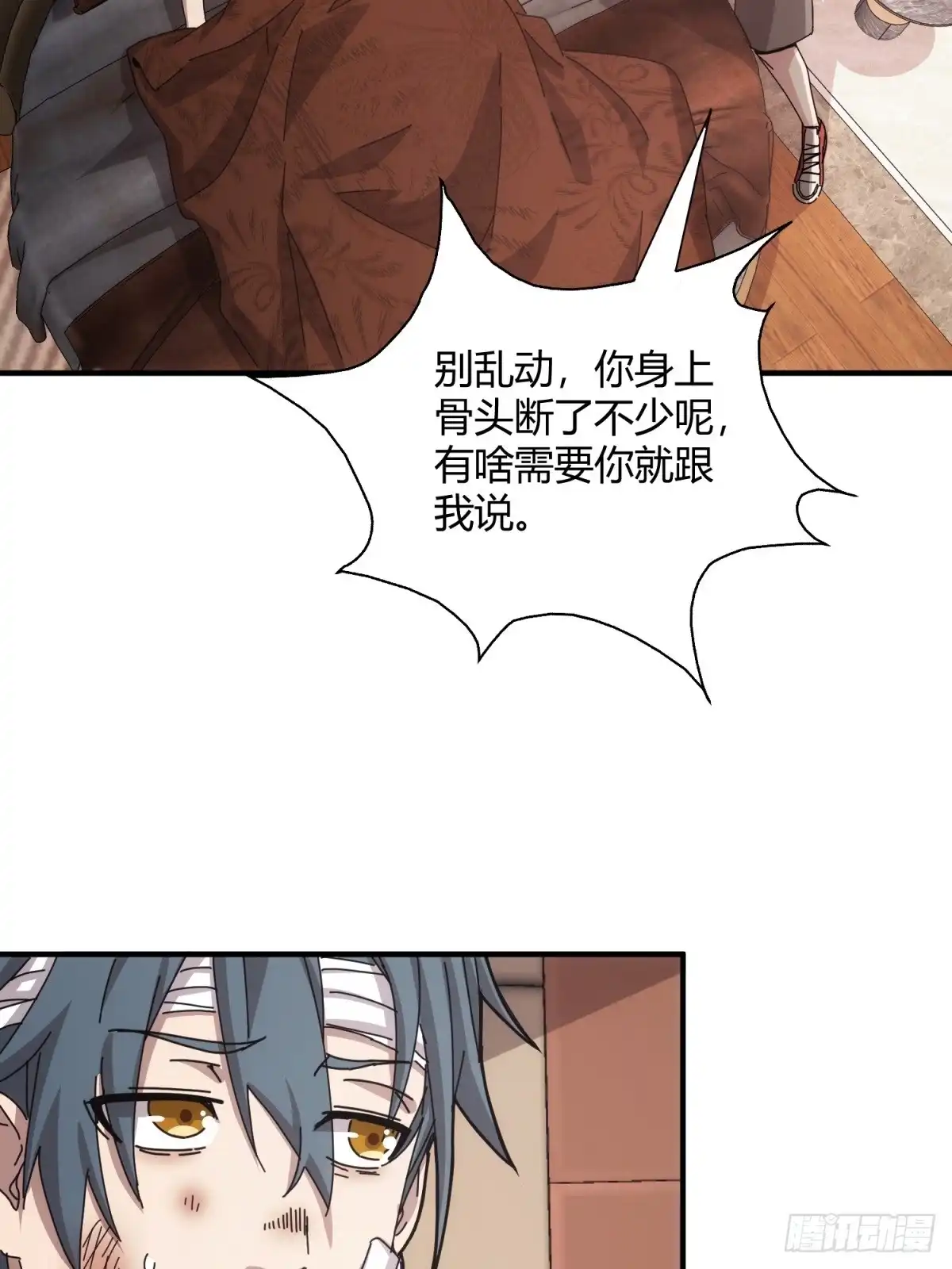 太虚公寓 第三十九话 第8页