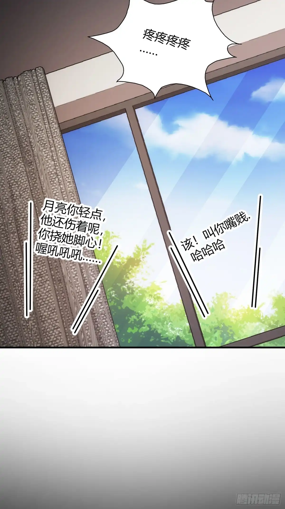 太虚公寓 第三十九话 第31页