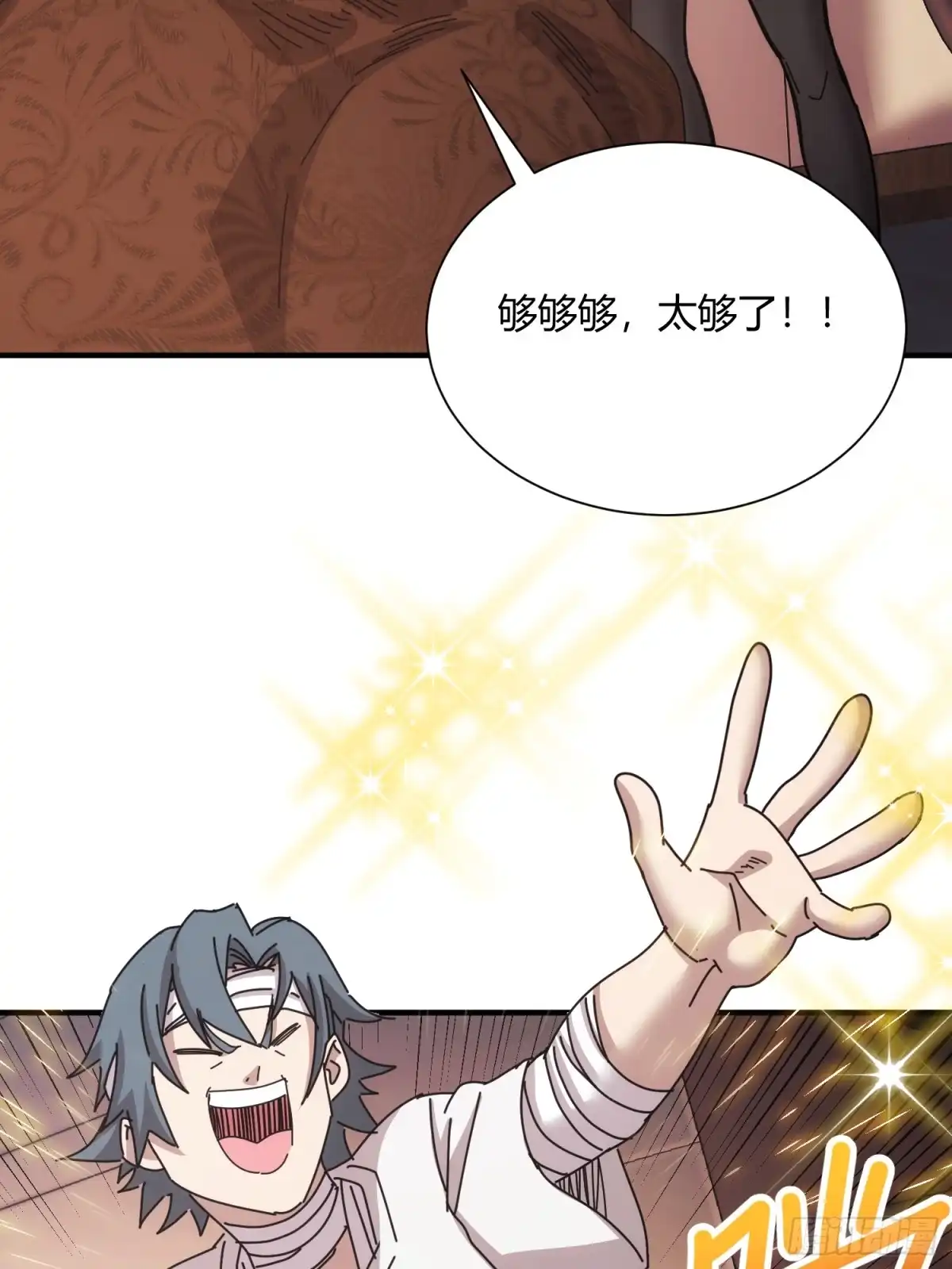 太虚公寓 第四十话 第32页
