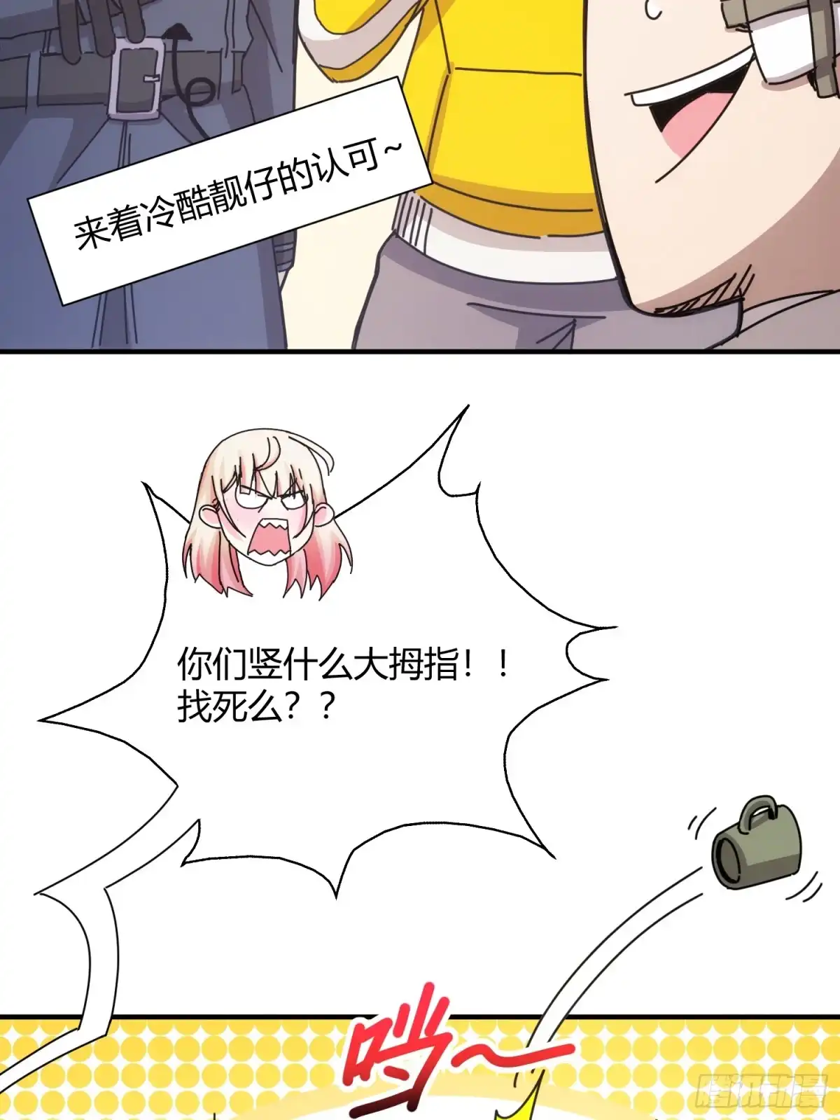 太虚公寓 第四十话 第37页