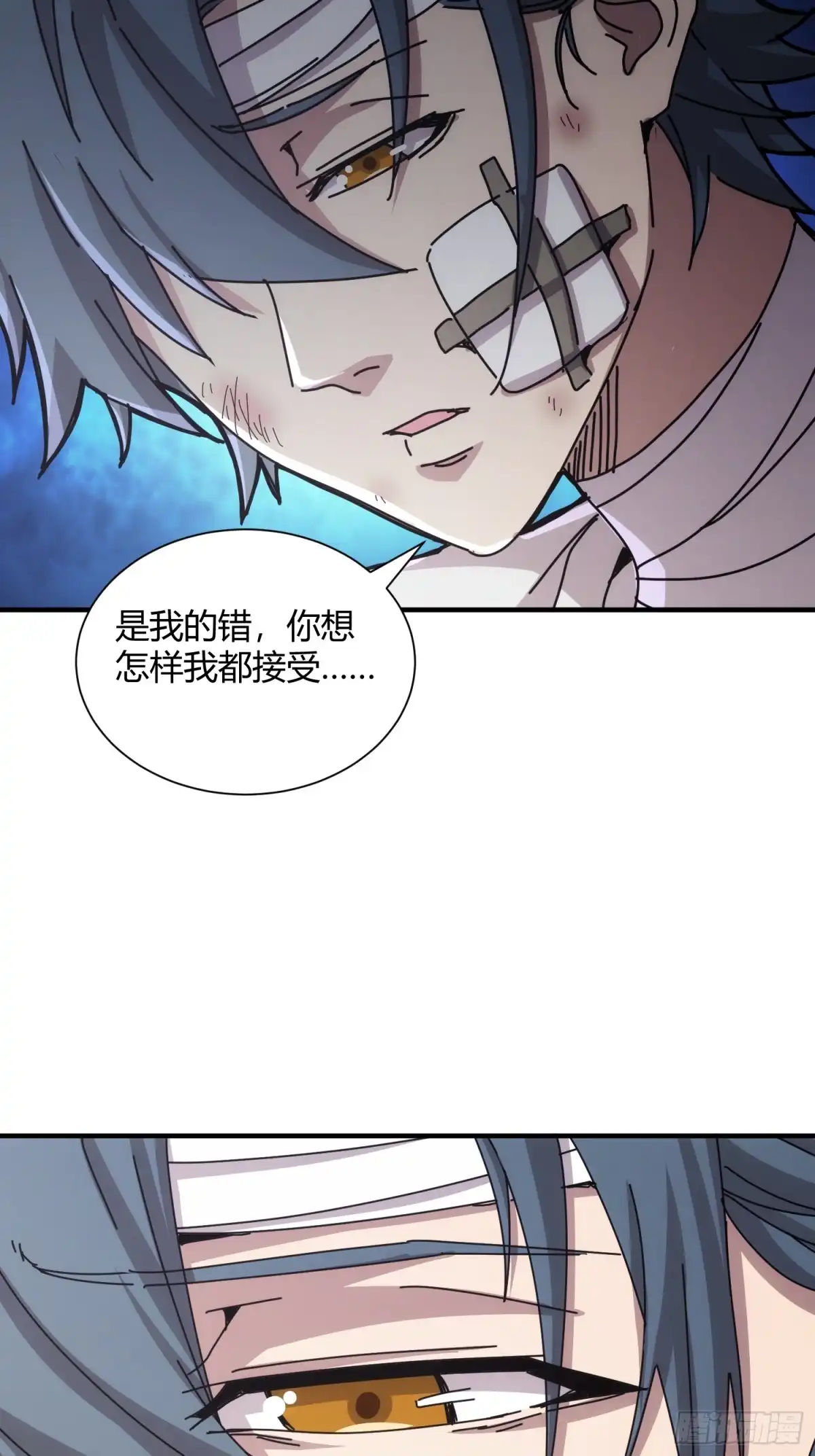 太虚公寓 第四十话 第22页