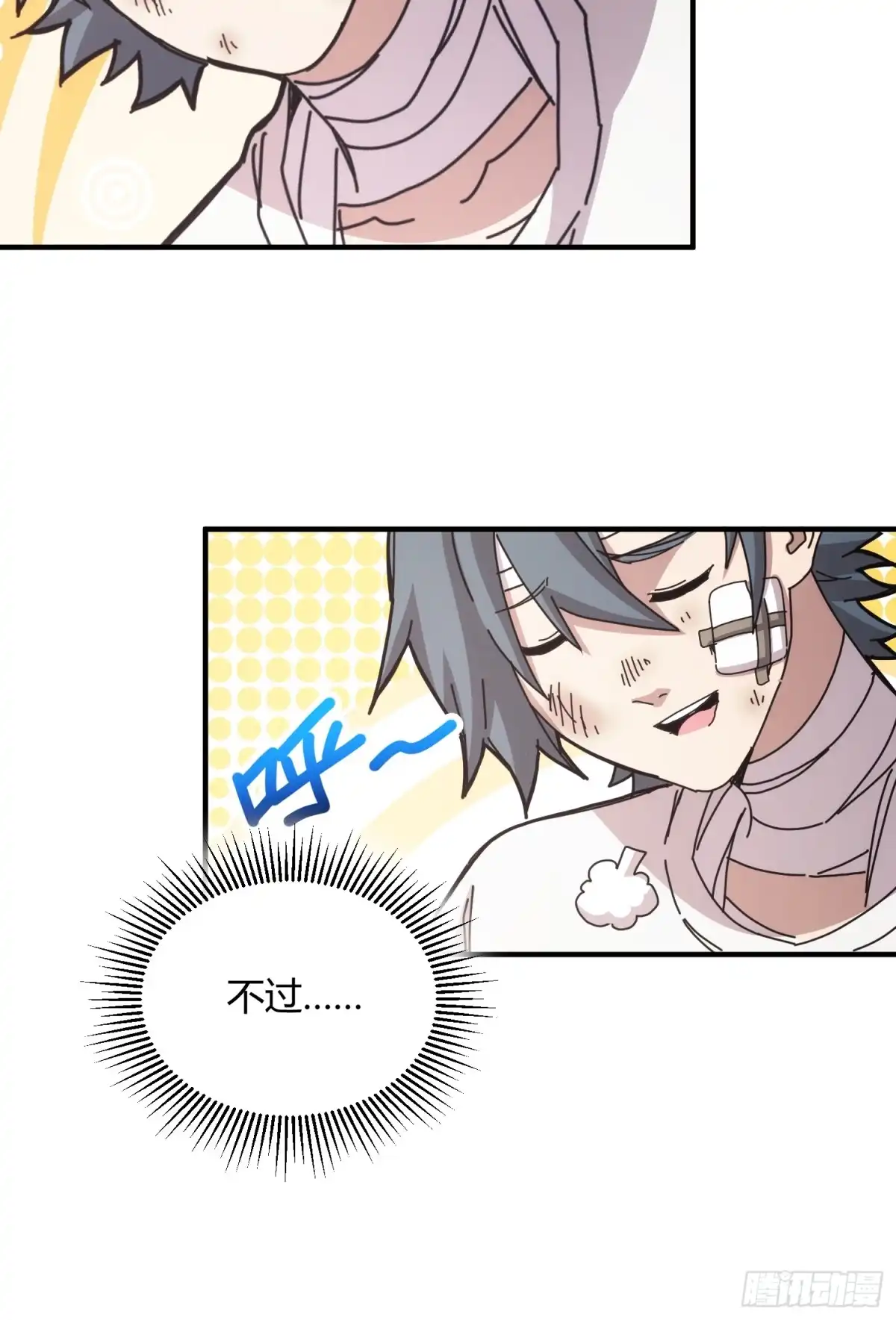 太虚公寓 第四十话 第26页