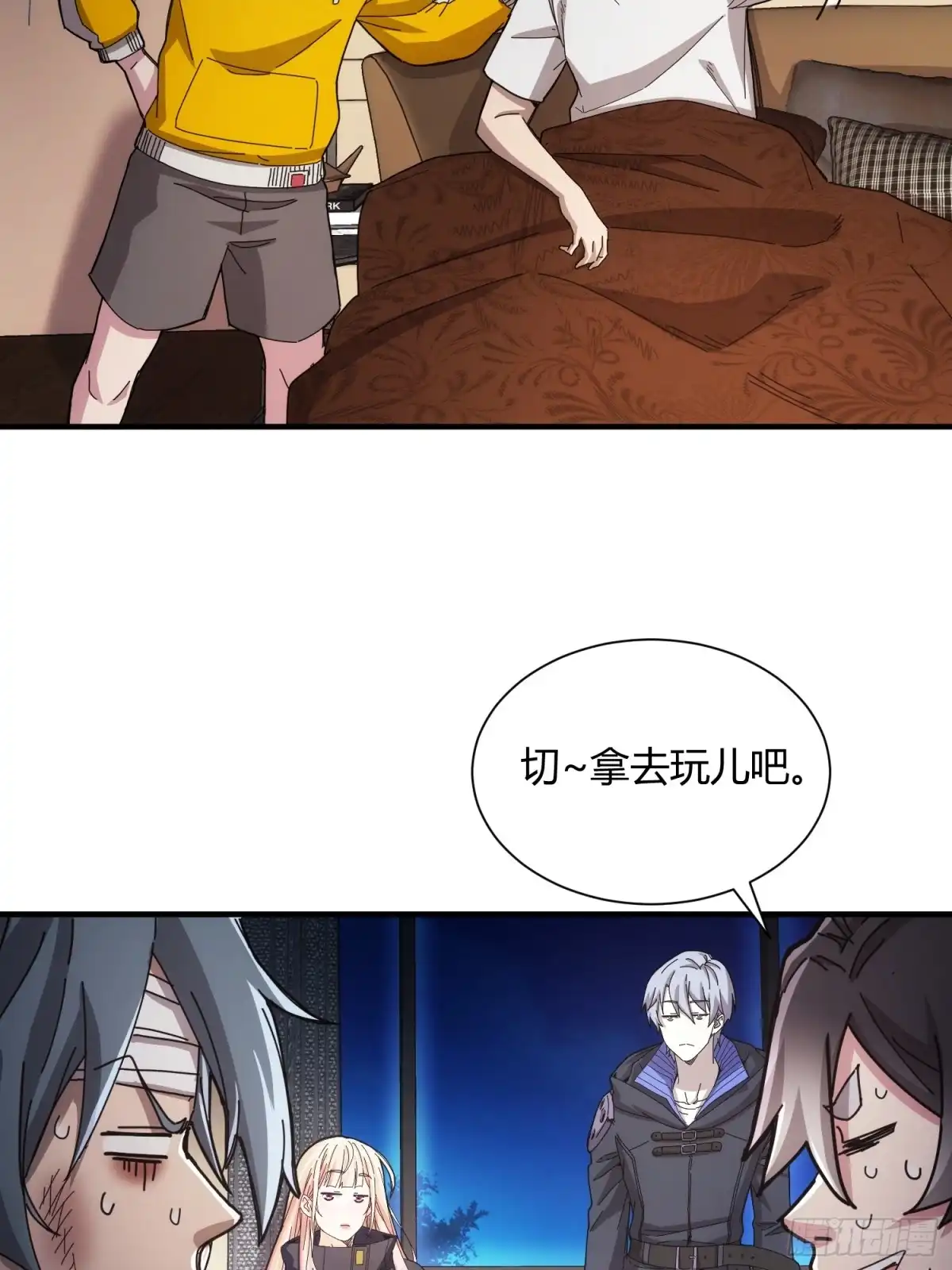 太虚公寓 第四十话 第13页